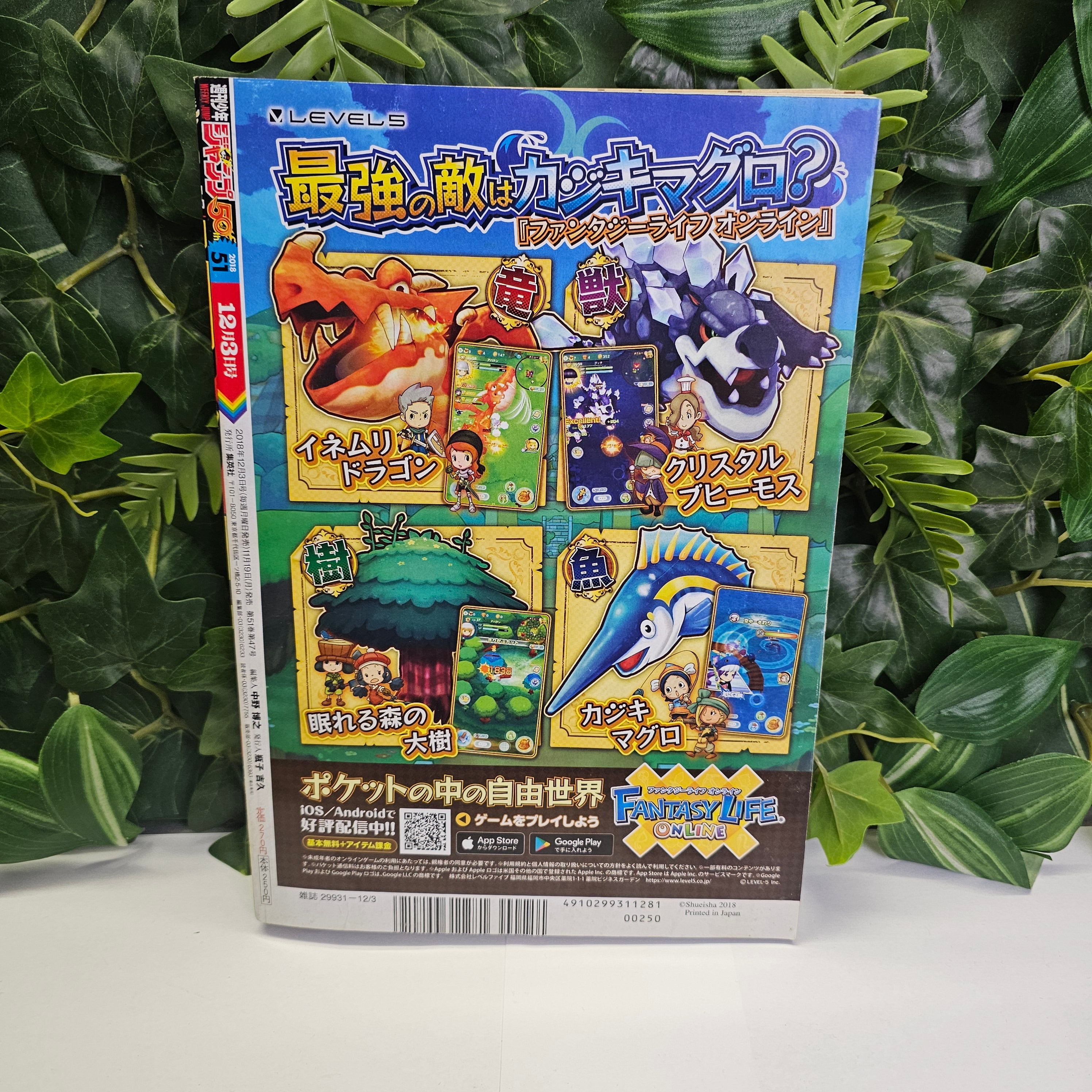 Weekly Shonen Jump n°51 (2018)