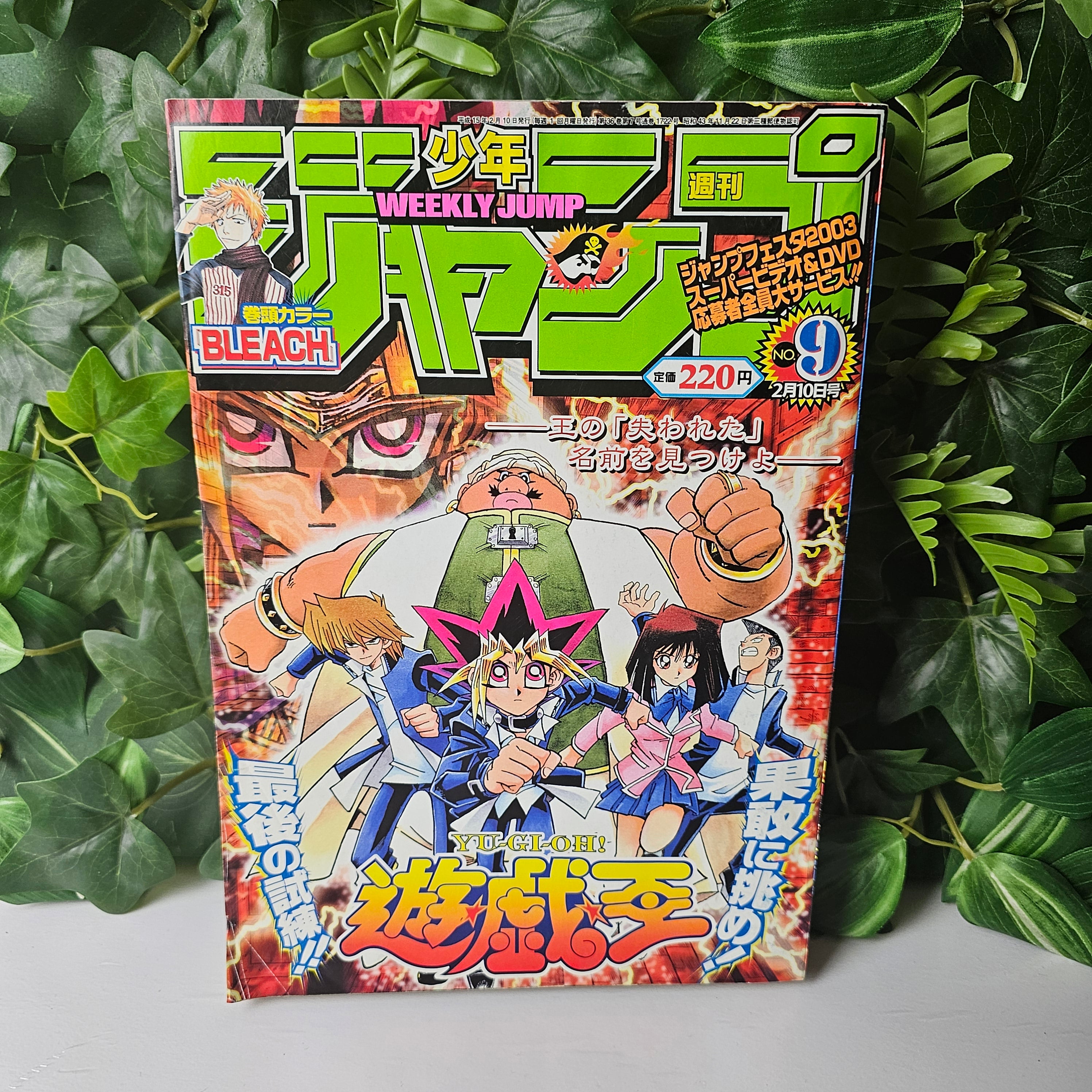 Weekly Shonen Jump n°9 (2003) (Yu-Gi-Oh!)