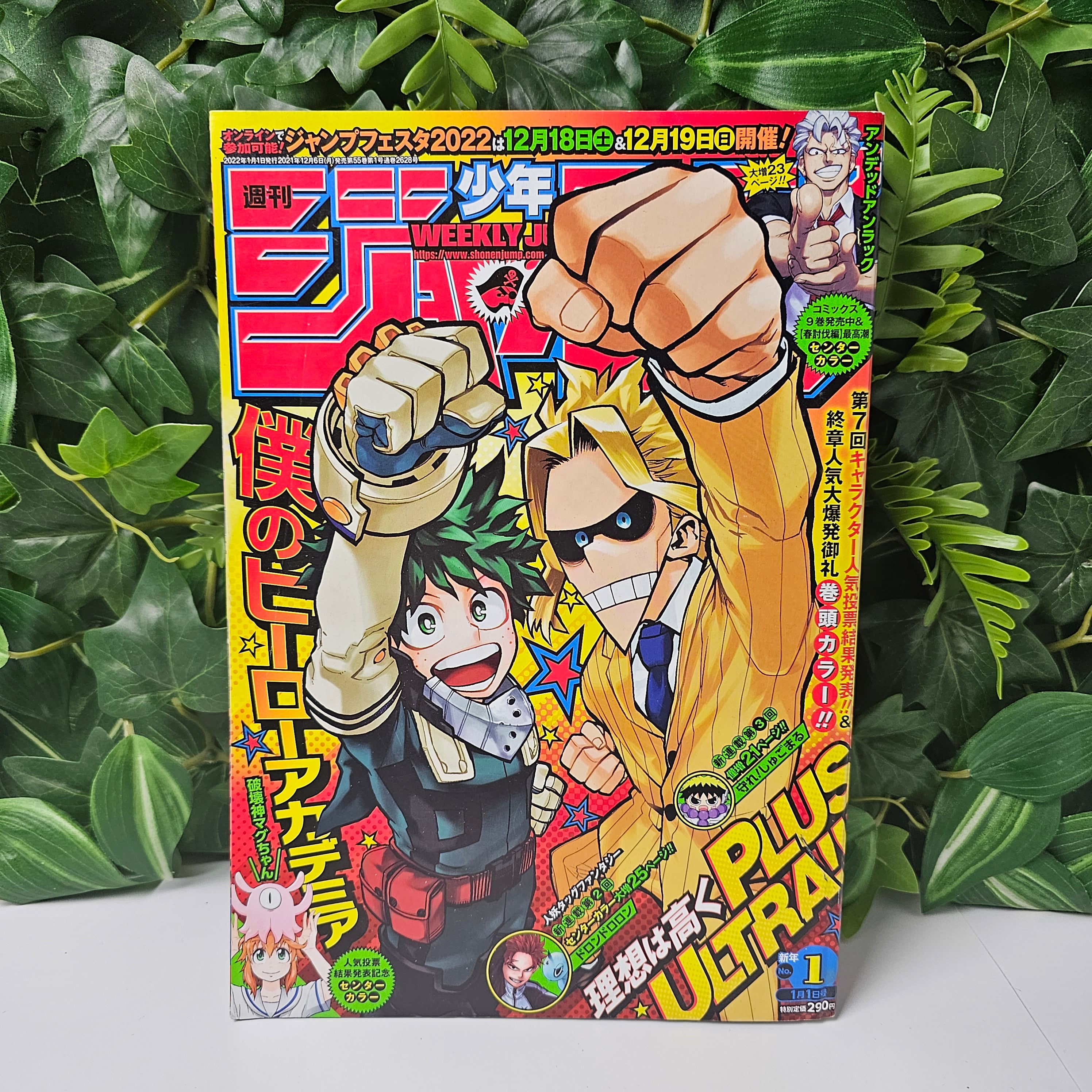 Weekly Shonen Jump n°1 (2022)