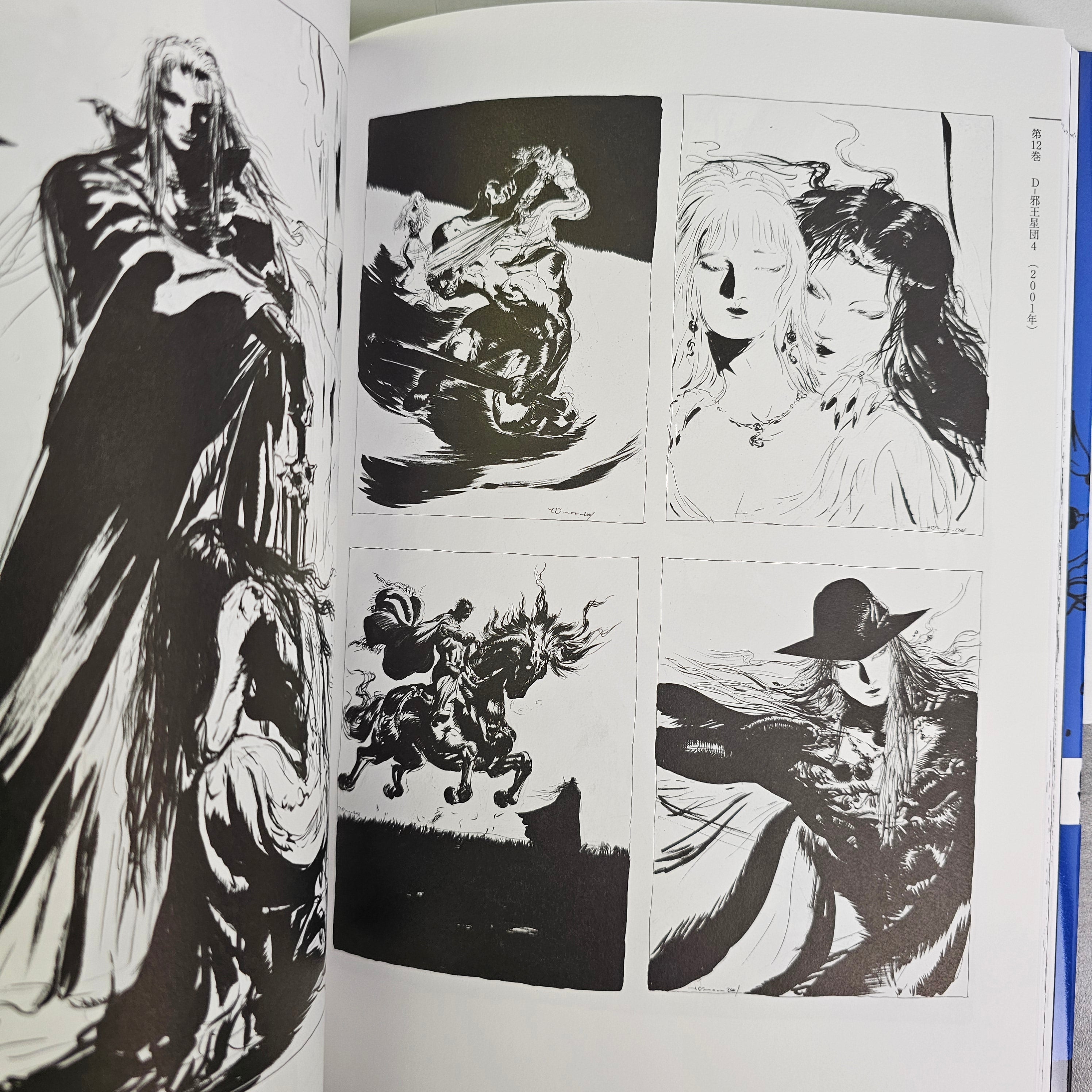 Vampire Hunter D - Artbook