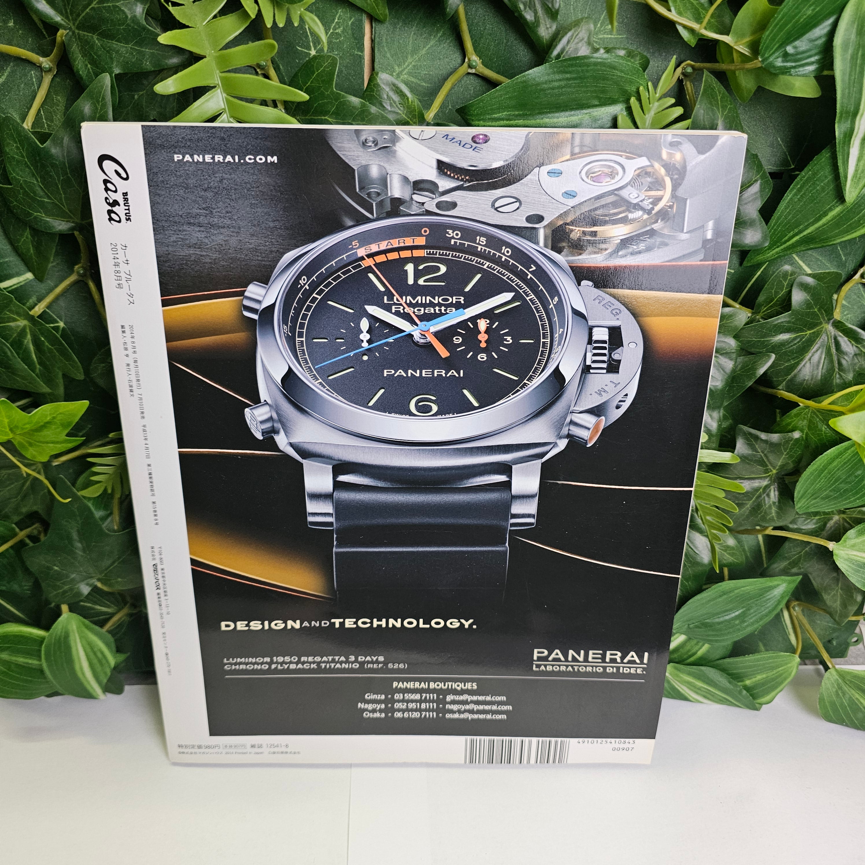 Brutus Casa n°7 (2014) Takehiko Inoue