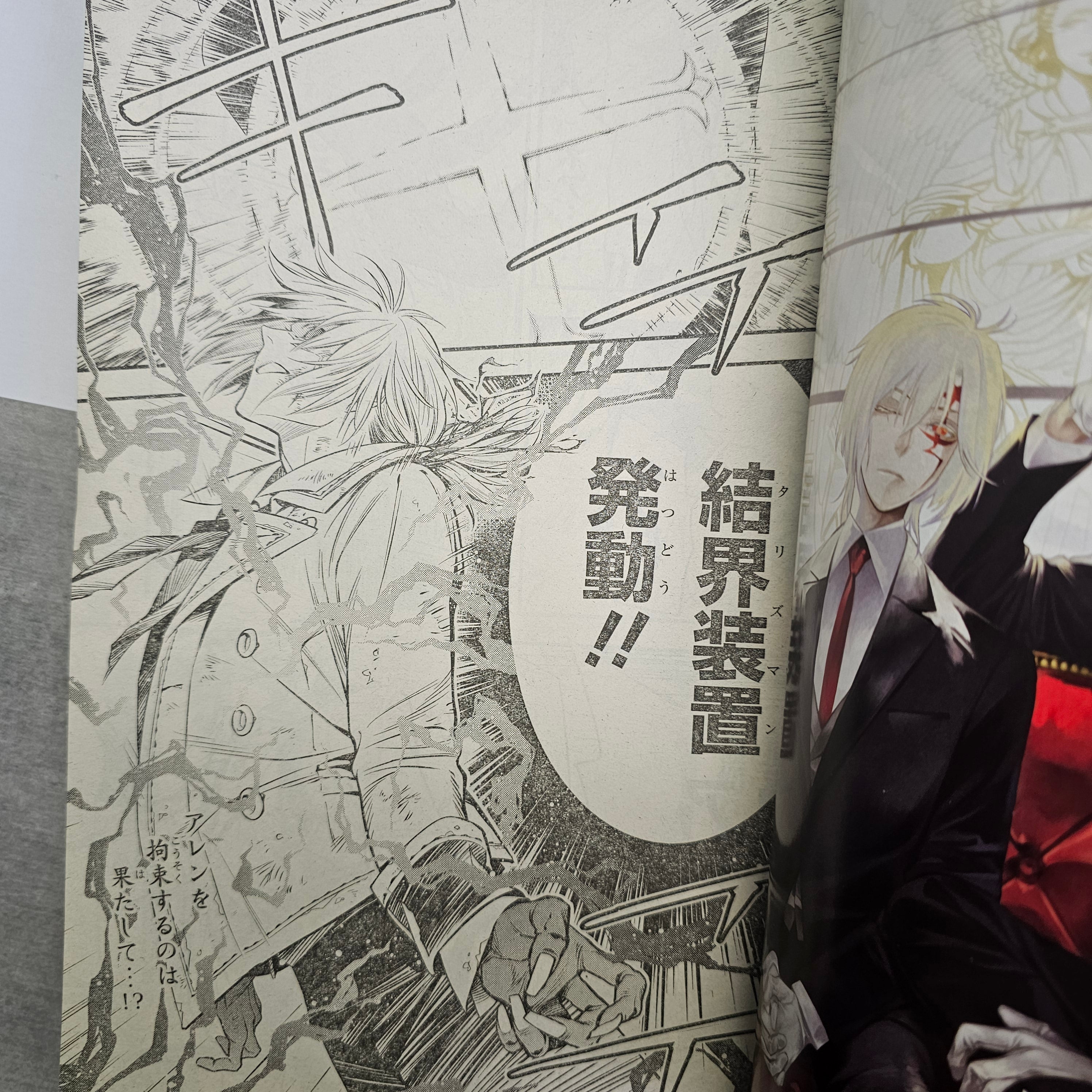 Jump SQ Crown 2016 (D.Gray-man)
