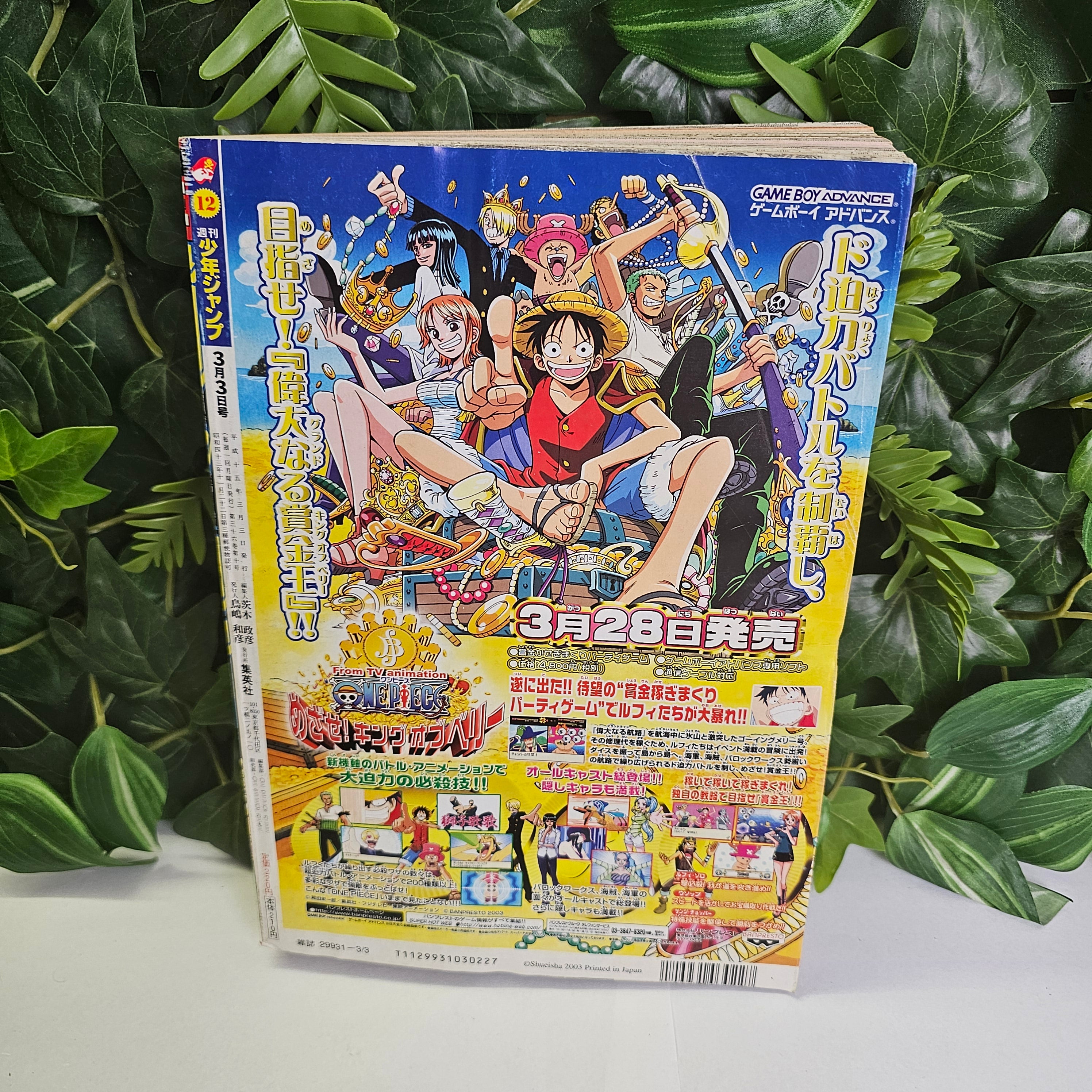 Weekly Shonen Jump n°12 (2003) (JoJo's Bizarre Adventure)