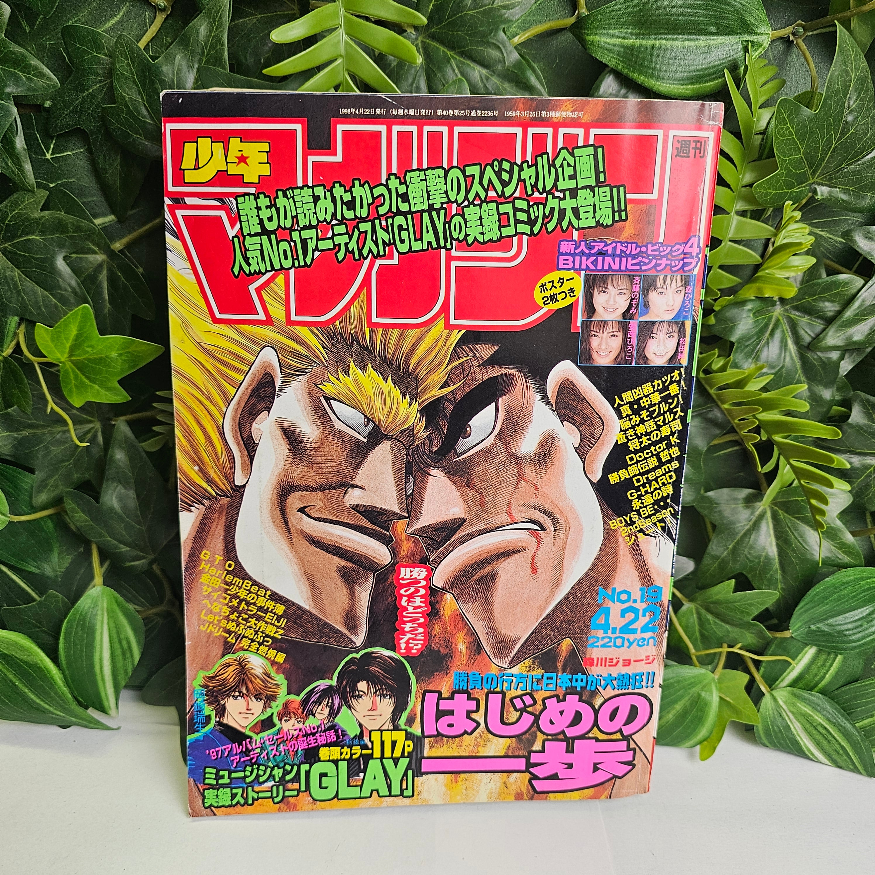 Weekly Shonen Magazine n°19 (1998) (Hajime No Ippo)