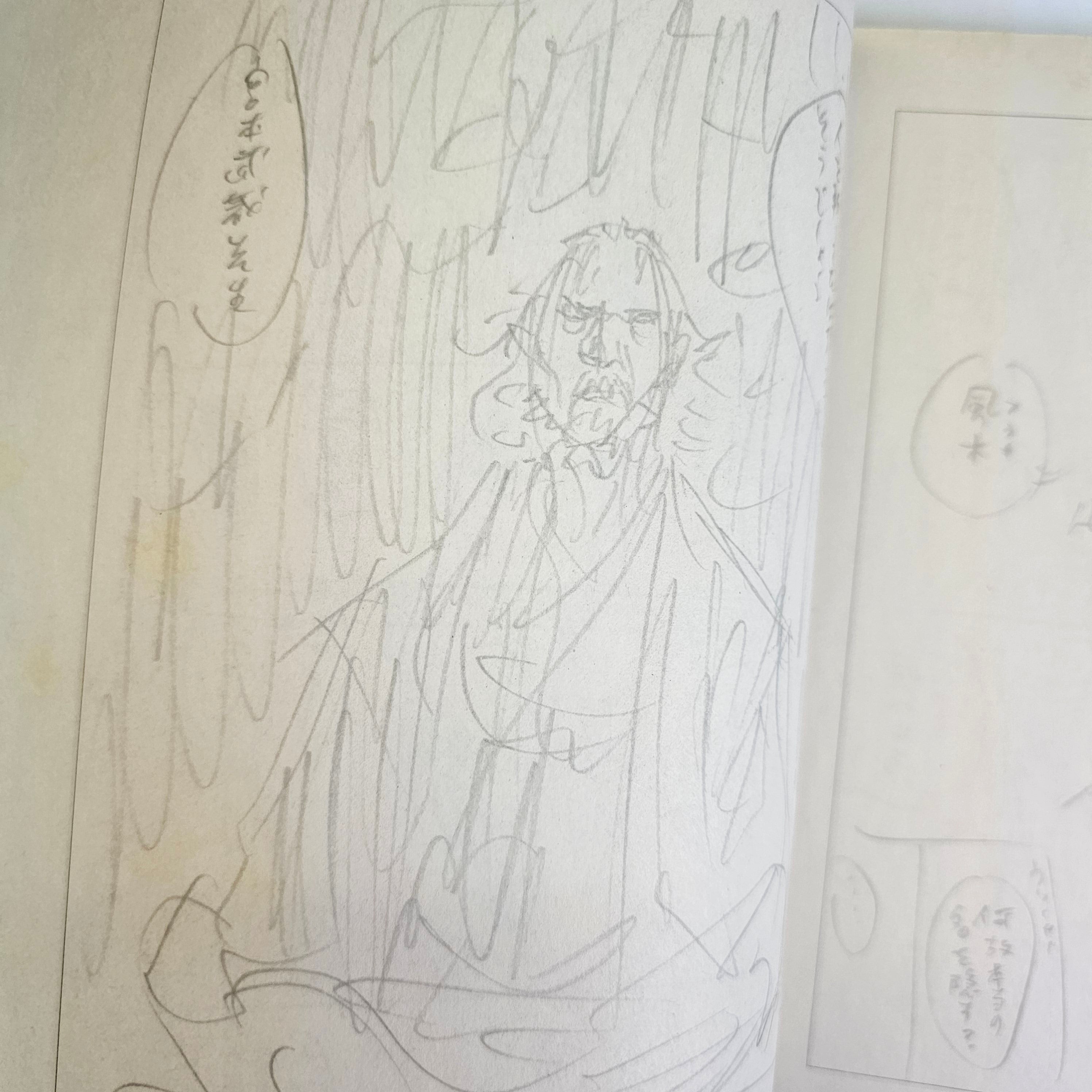 Takehiko Inoue - Crescent Moon