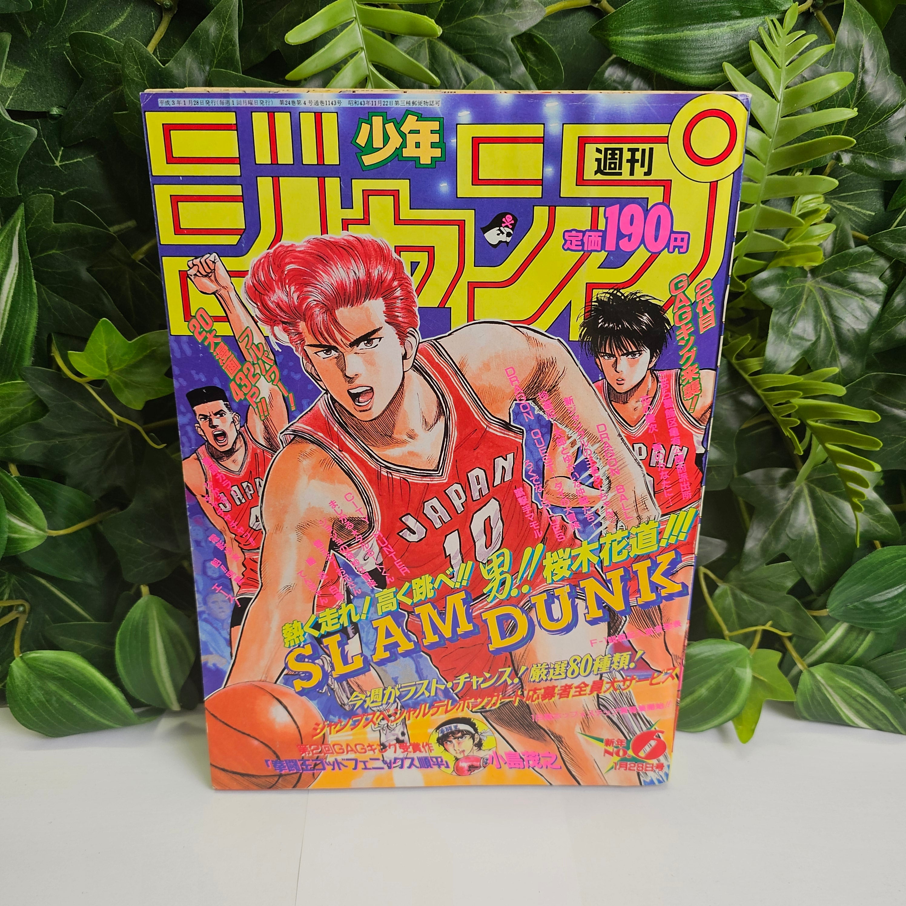 Weekly Shonen Jump n°6 (1991) (Slam Dunk)