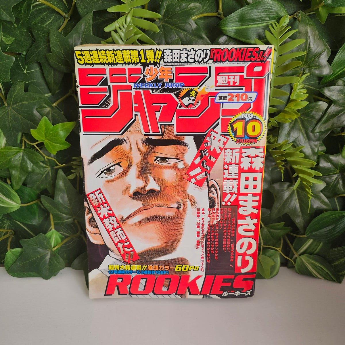 Weekly Shonen Jump n°10 (1998) (Rookies) (Premier Chapitre)