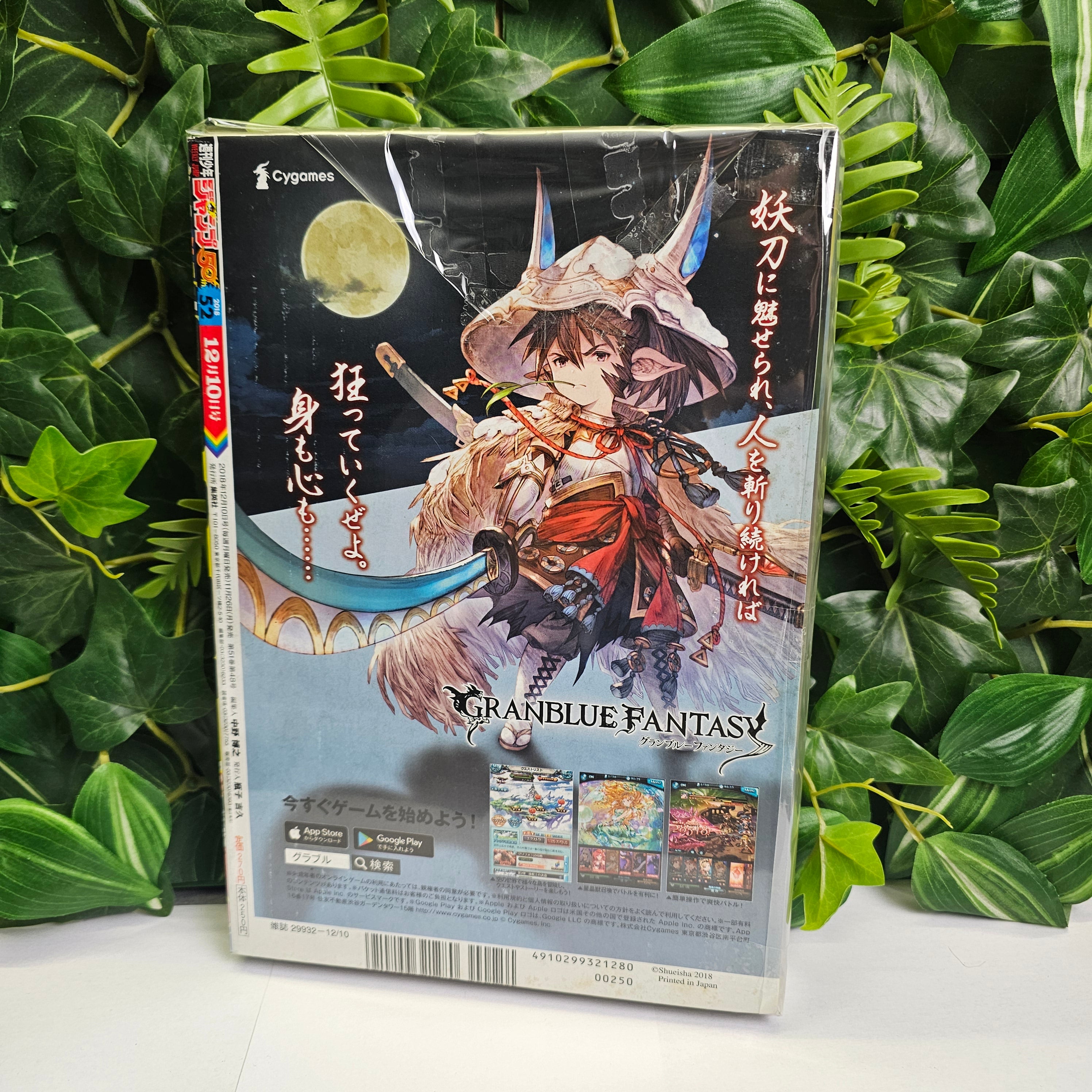 Weekly Shonen Jump n°52 (2018)