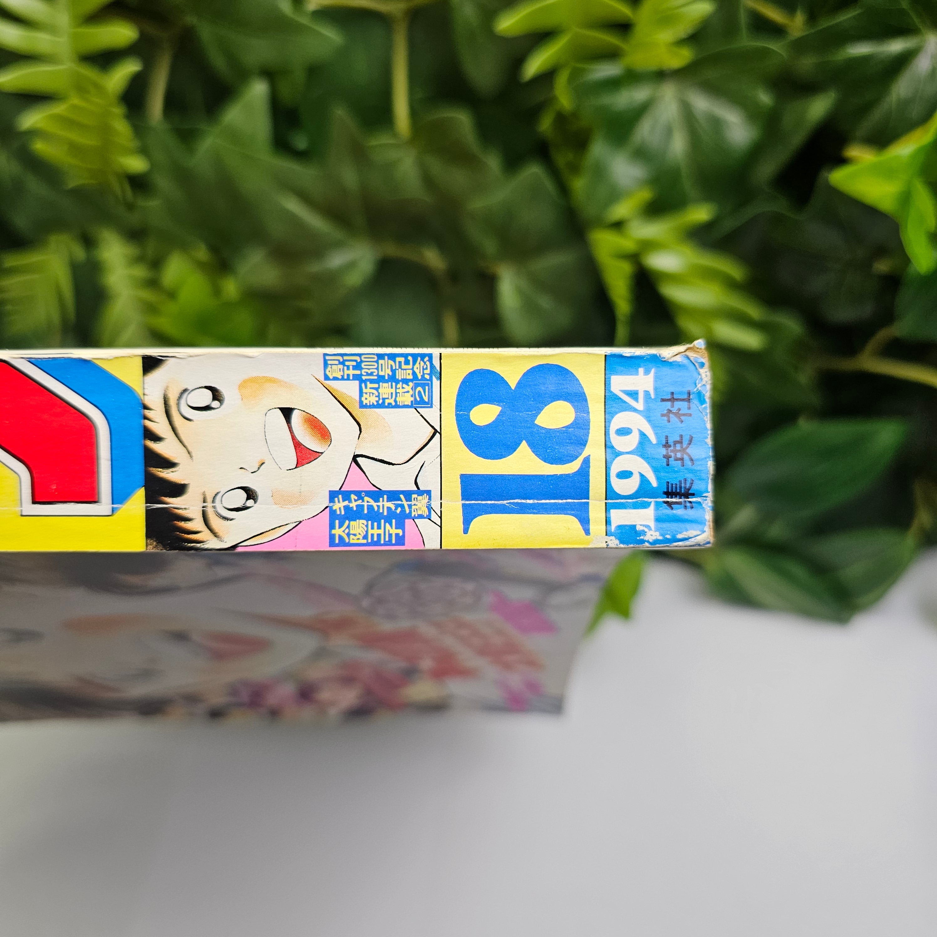 Weekly Shonen Jump n°18 (1994)