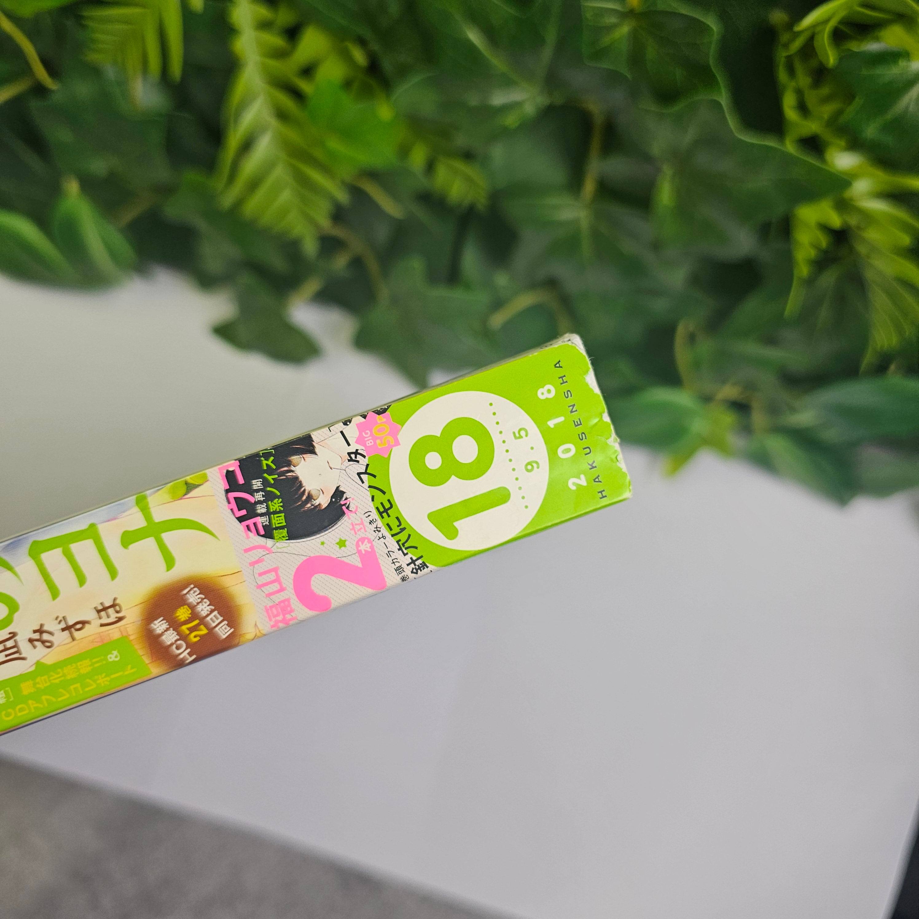 Hana to Yume n°18 (2020) (Akatsuki no Yona)