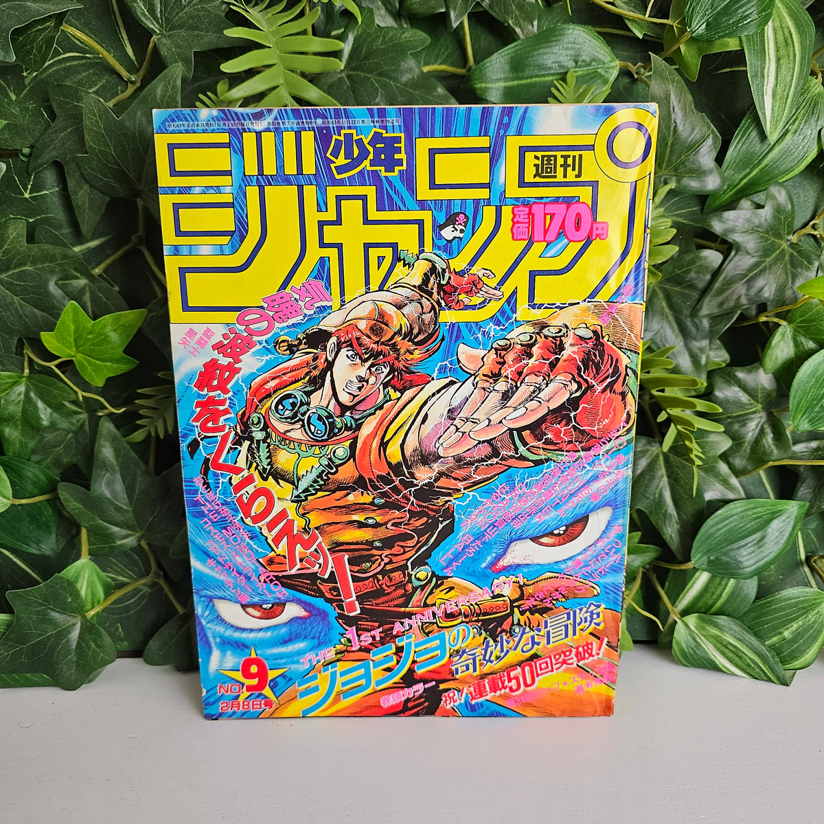 Weekly Shonen Jump n°9 (1988) (JoJo's Bizarre Adventure)