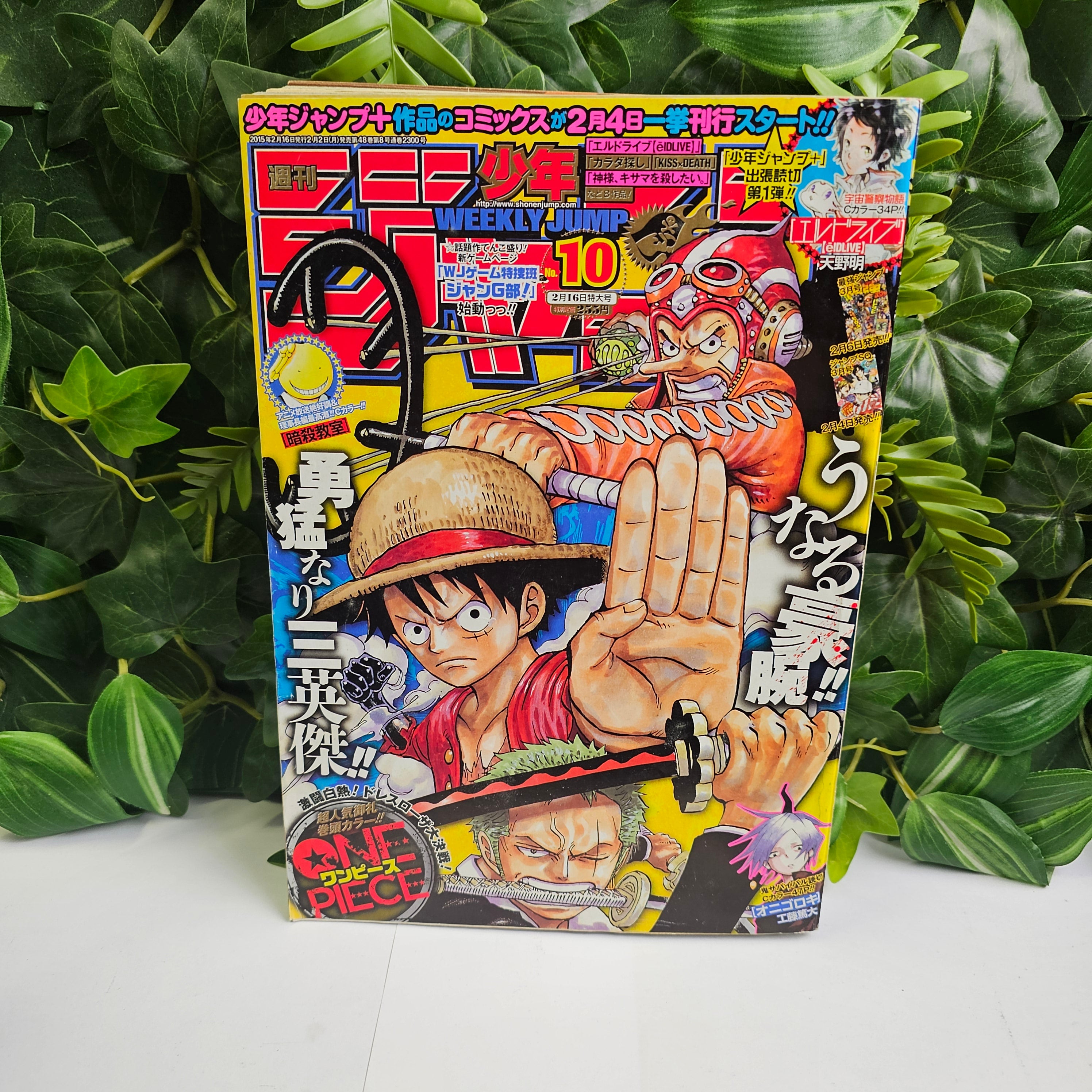 Weekly Shonen Jump n°10 (2015) (One Piece)