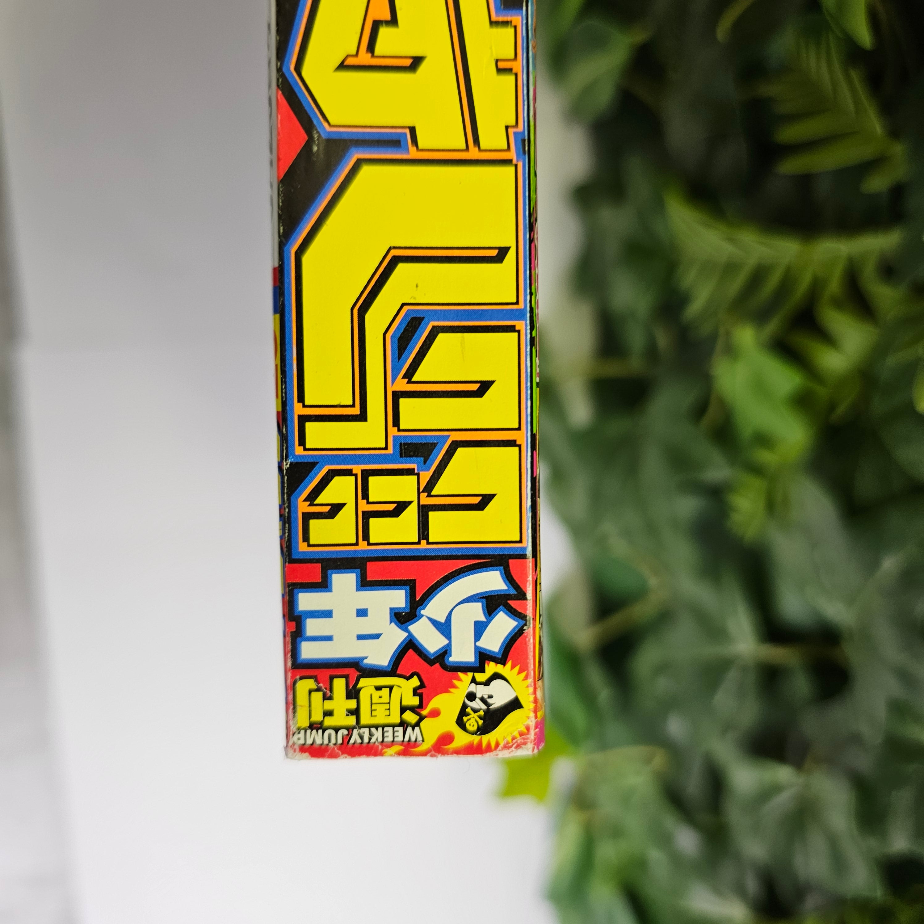 Weekly Shonen Jump n°23 (2020)