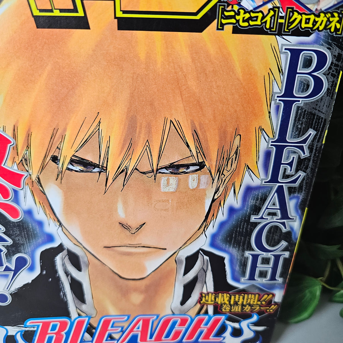 Weekly Shonen Jump n°11 (2012) (Bleach)