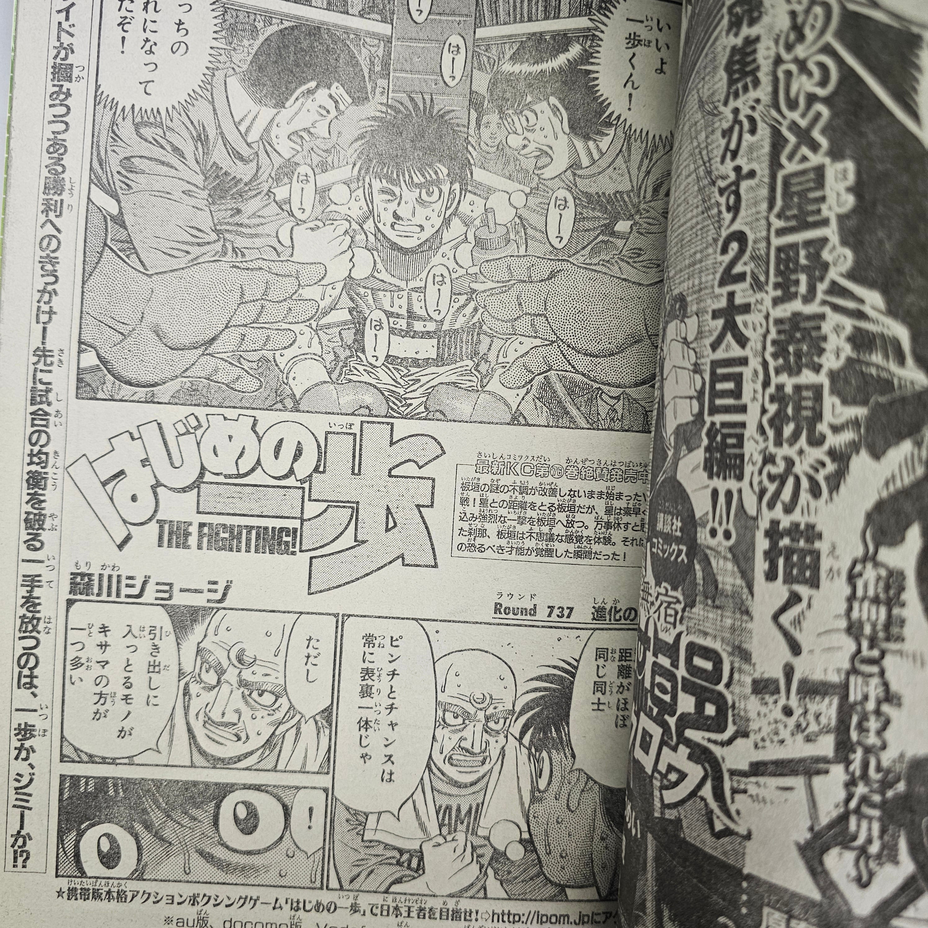 Weekly Shonen Magazine n°31 (2006)