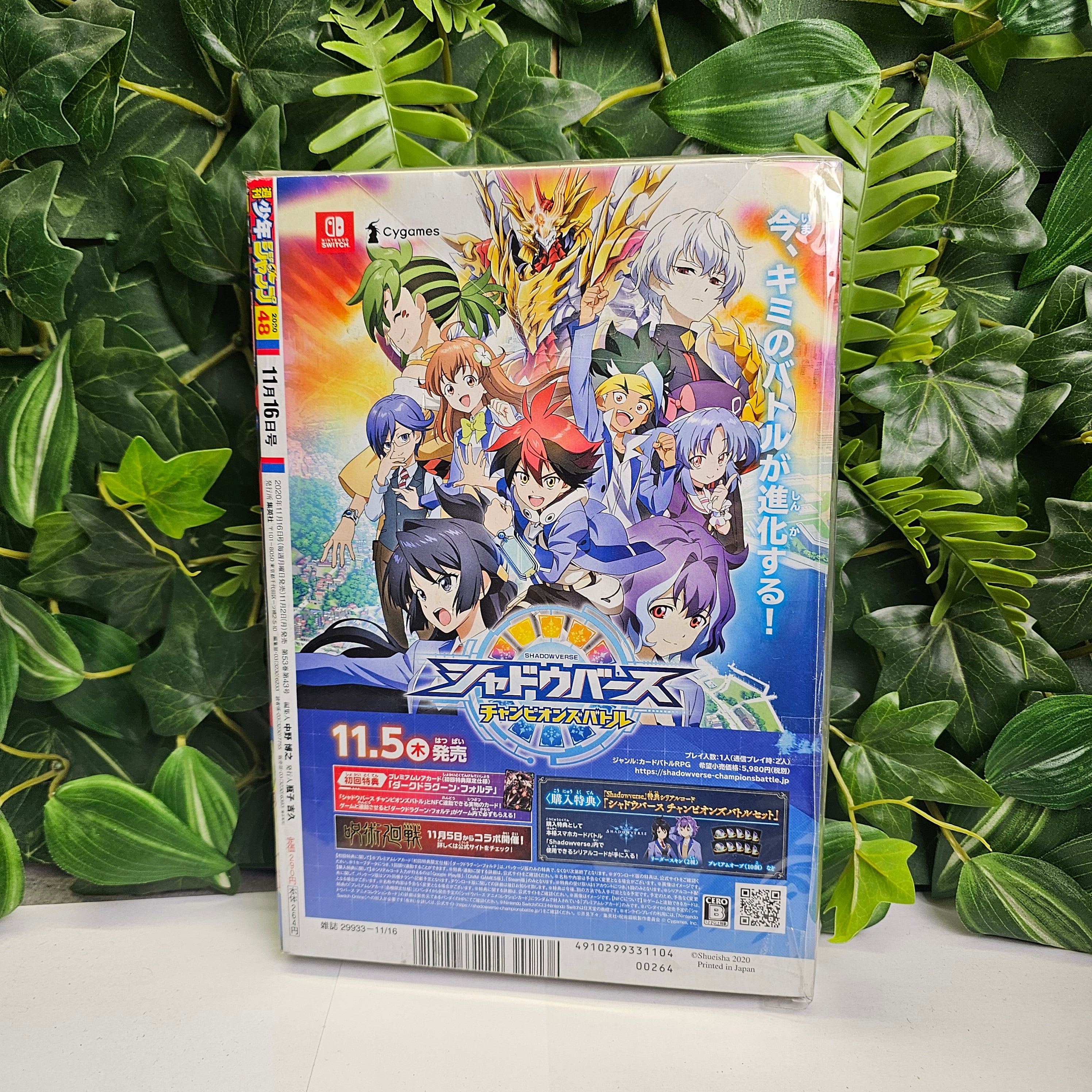 Weekly Shonen Jump n°48 (2020)