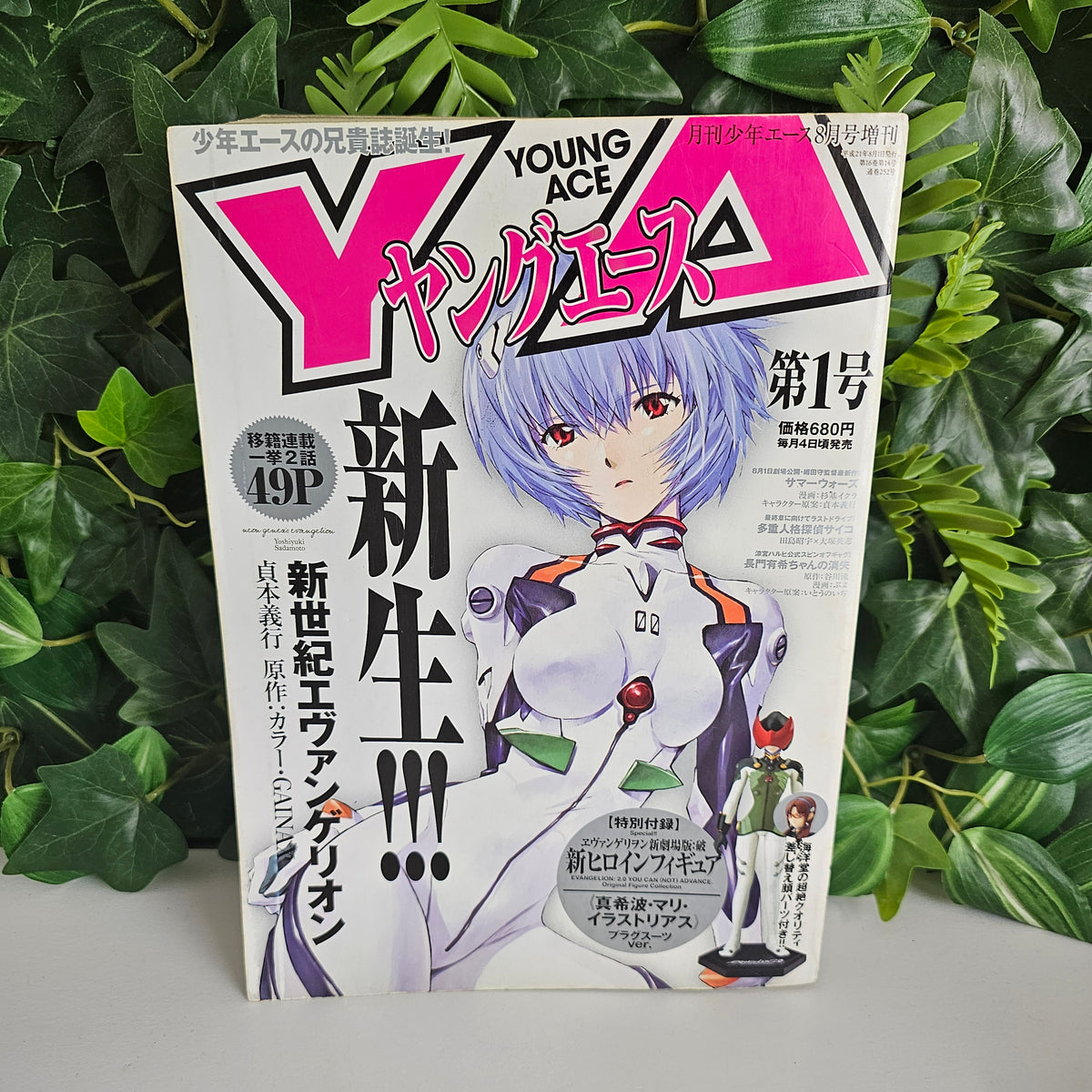 Young Ace n°1 (2009) (Neon Genesis Evangelion) (premier Young Ace)