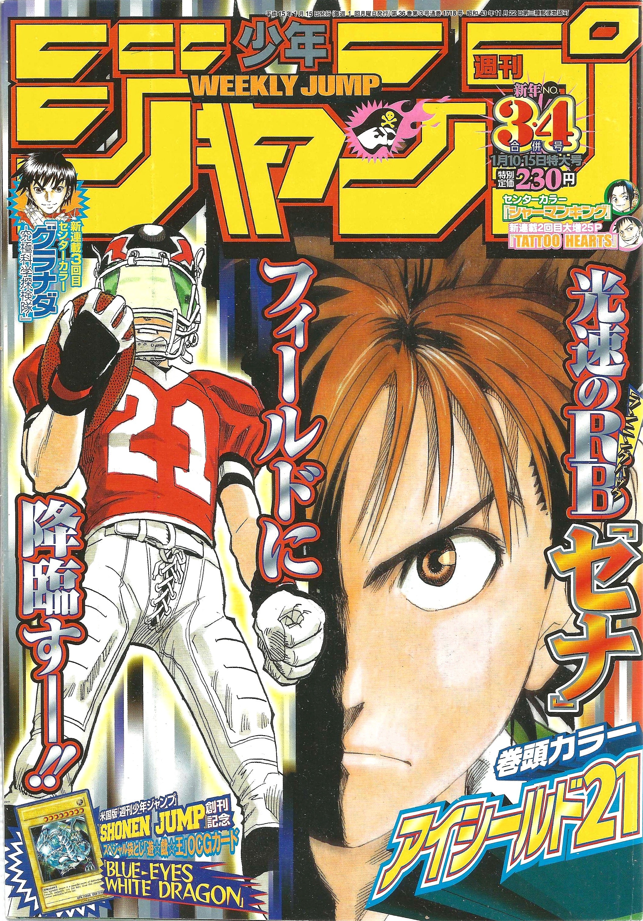 Weekly Shonen Jump n°3-4 (2003)