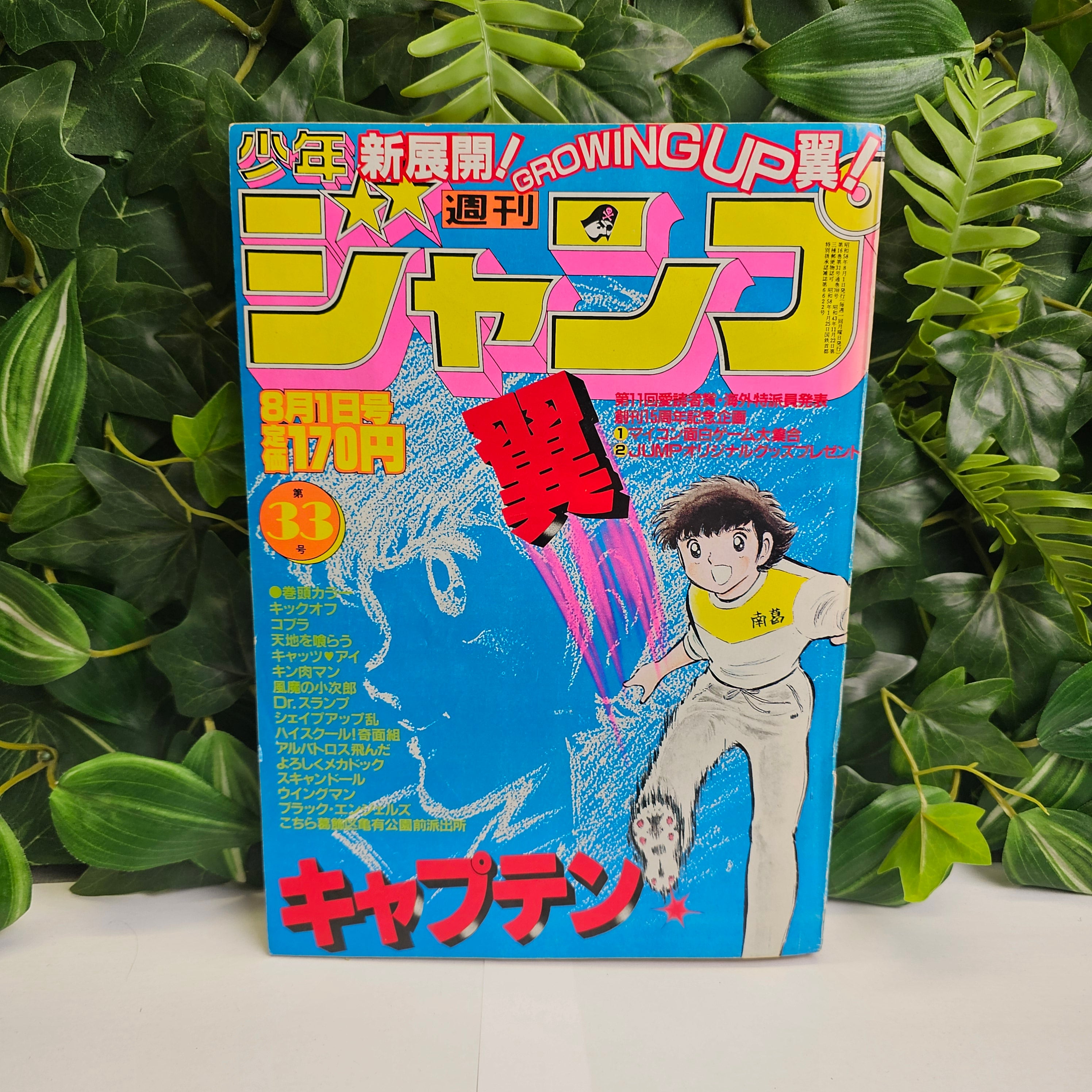 Weekly Shonen Jump n°33 (1983)