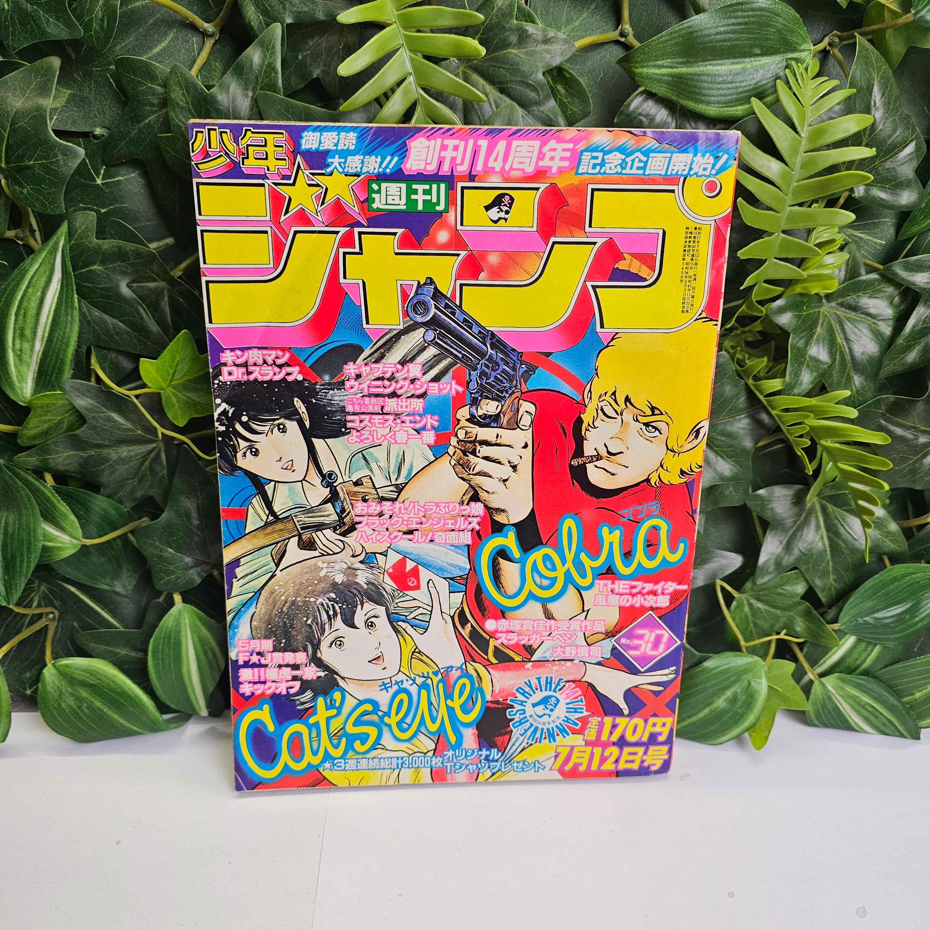 Weekly Shonen Jump n°30 (1982) (Cobra)