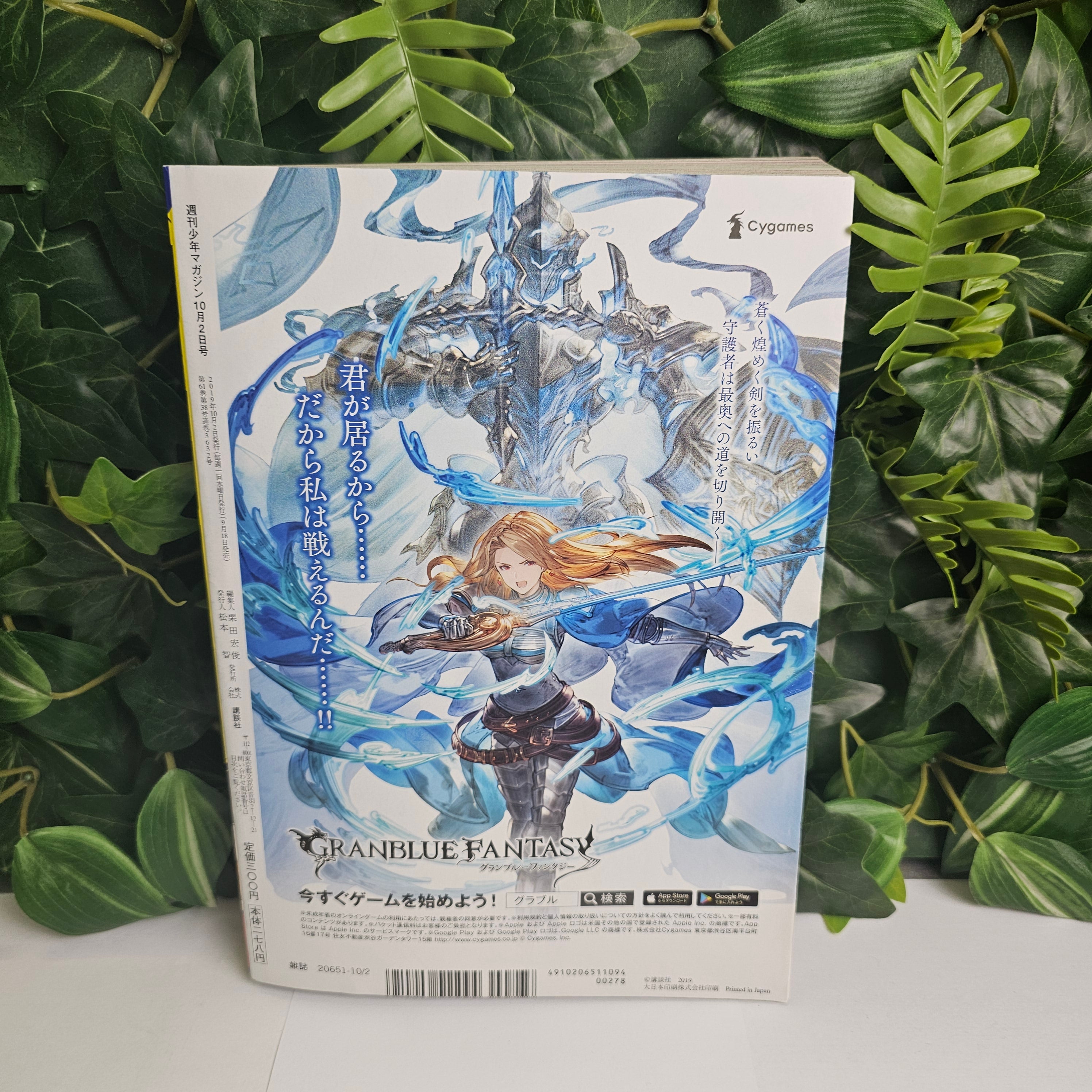 Weekly Shonen Magazine n°42 (2019)