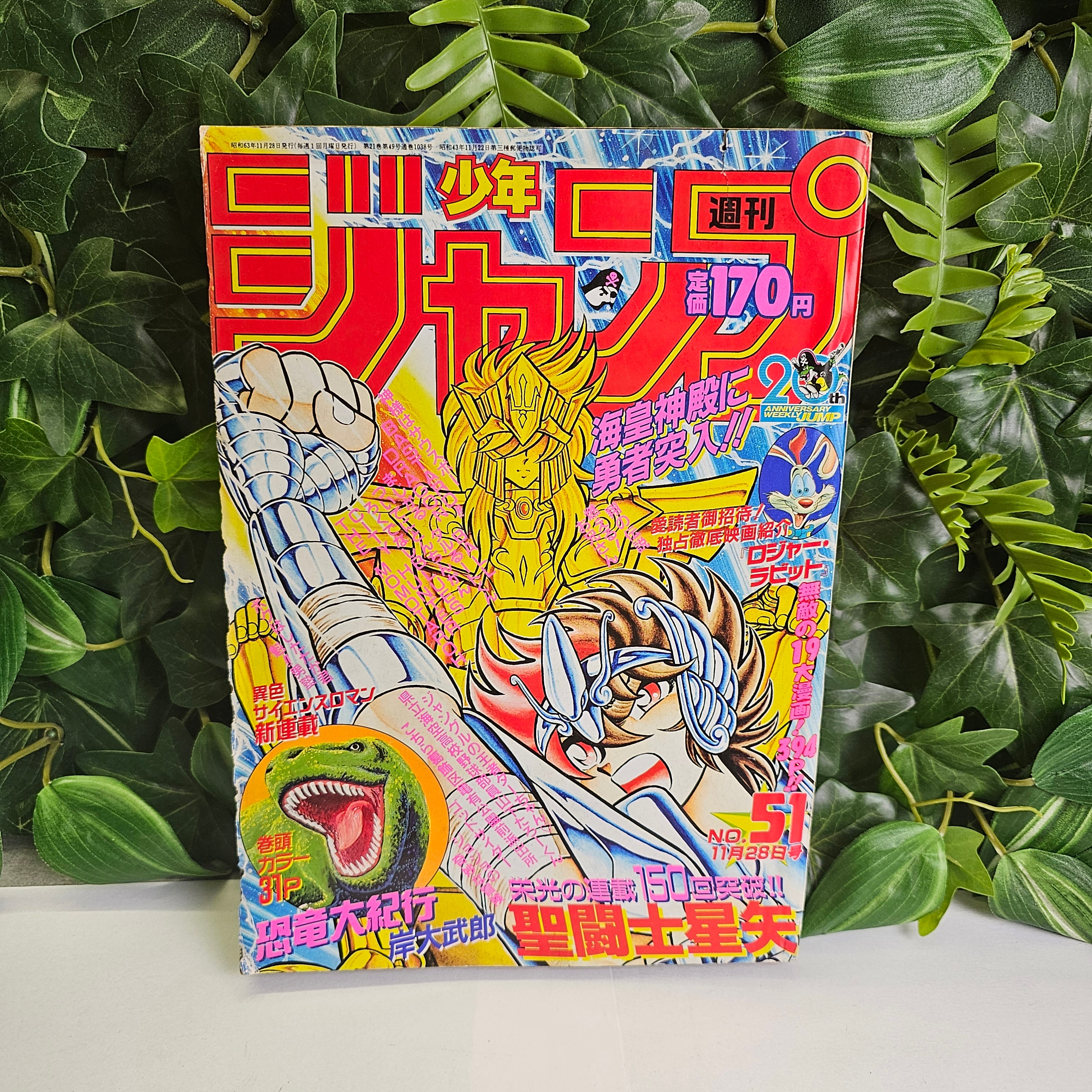 Weekly Shonen Jump n°51 (1988) (Saint Seiya)