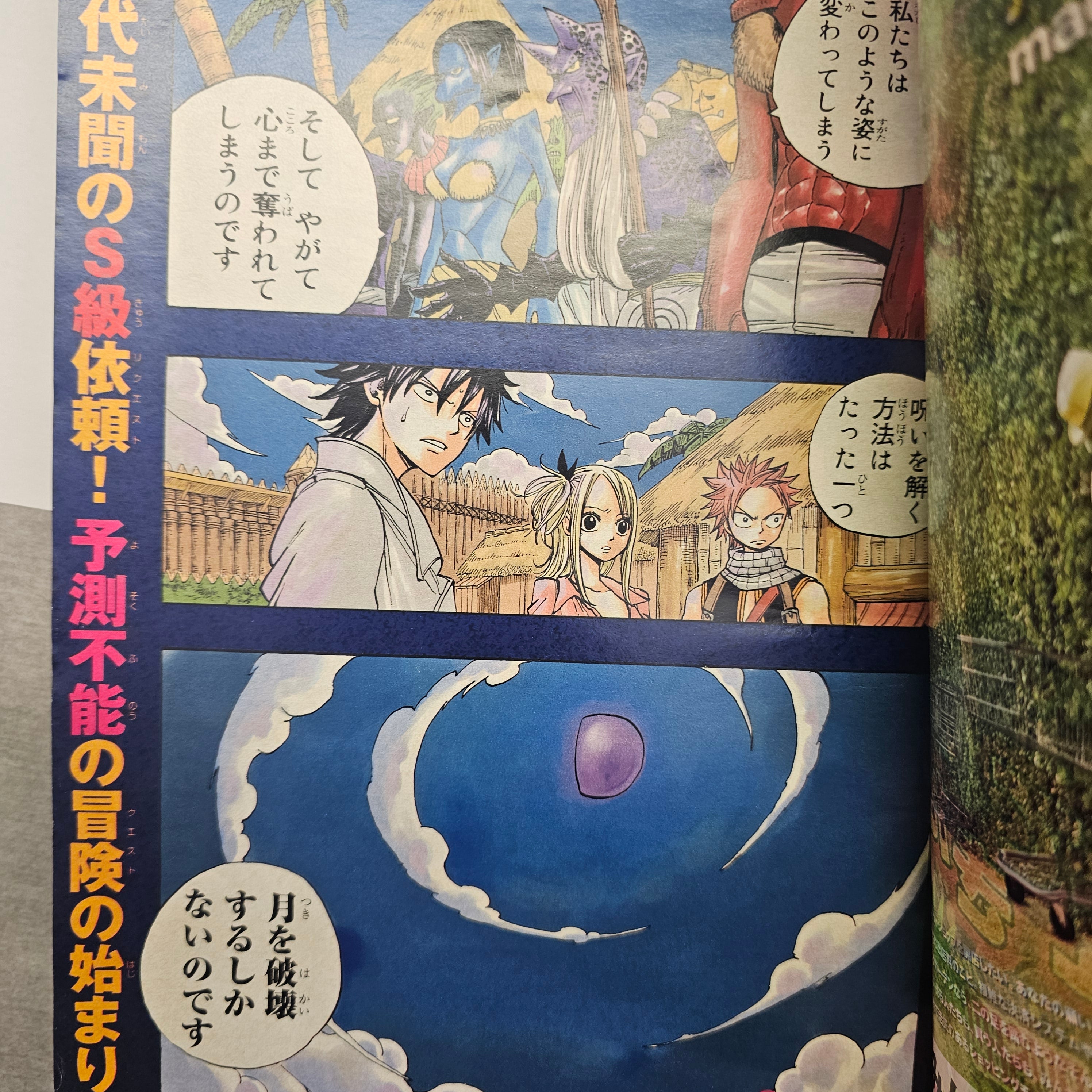 Weekly Shonen Magazine n°12 (2007)