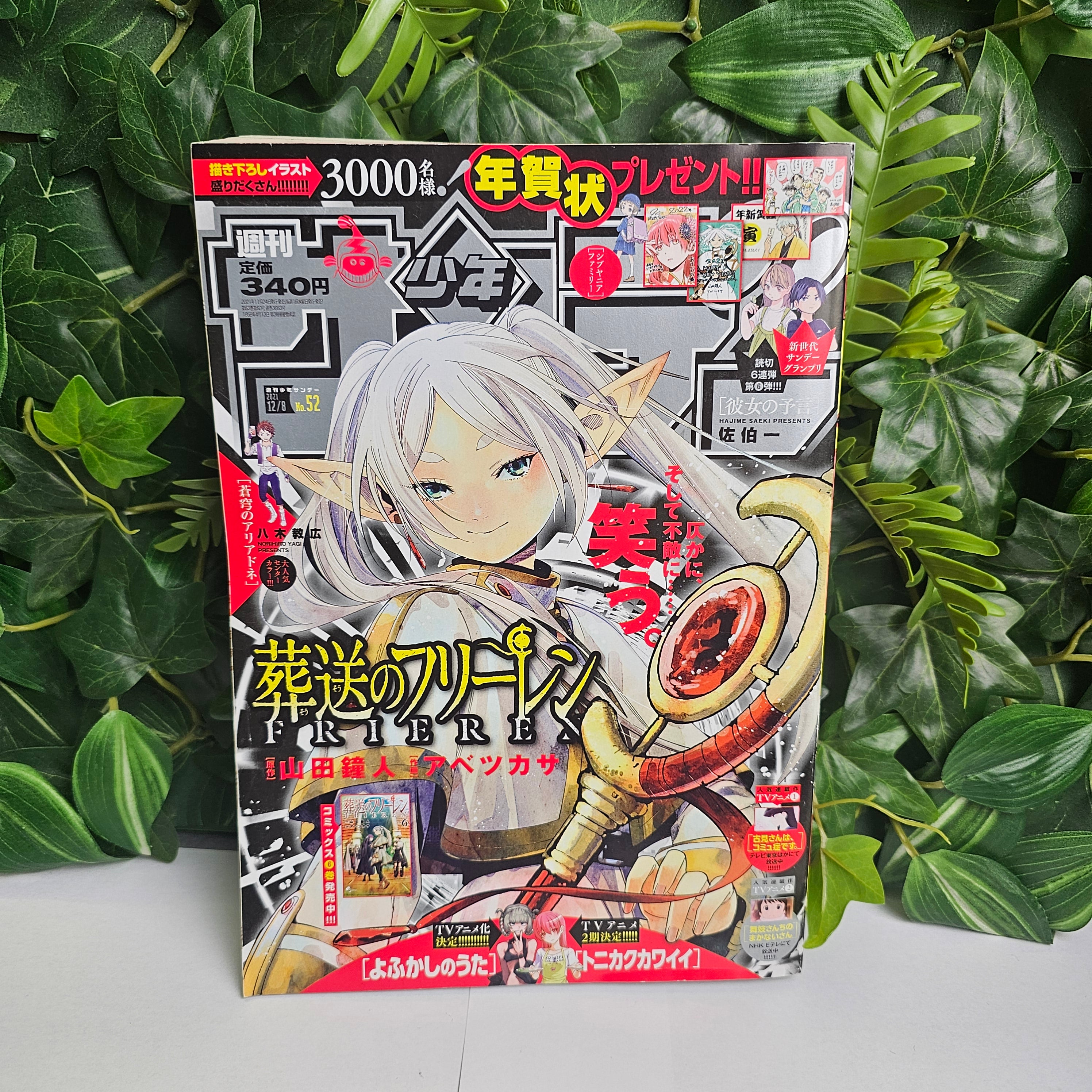 Weekly Shonen Sunday n°52 (2021)