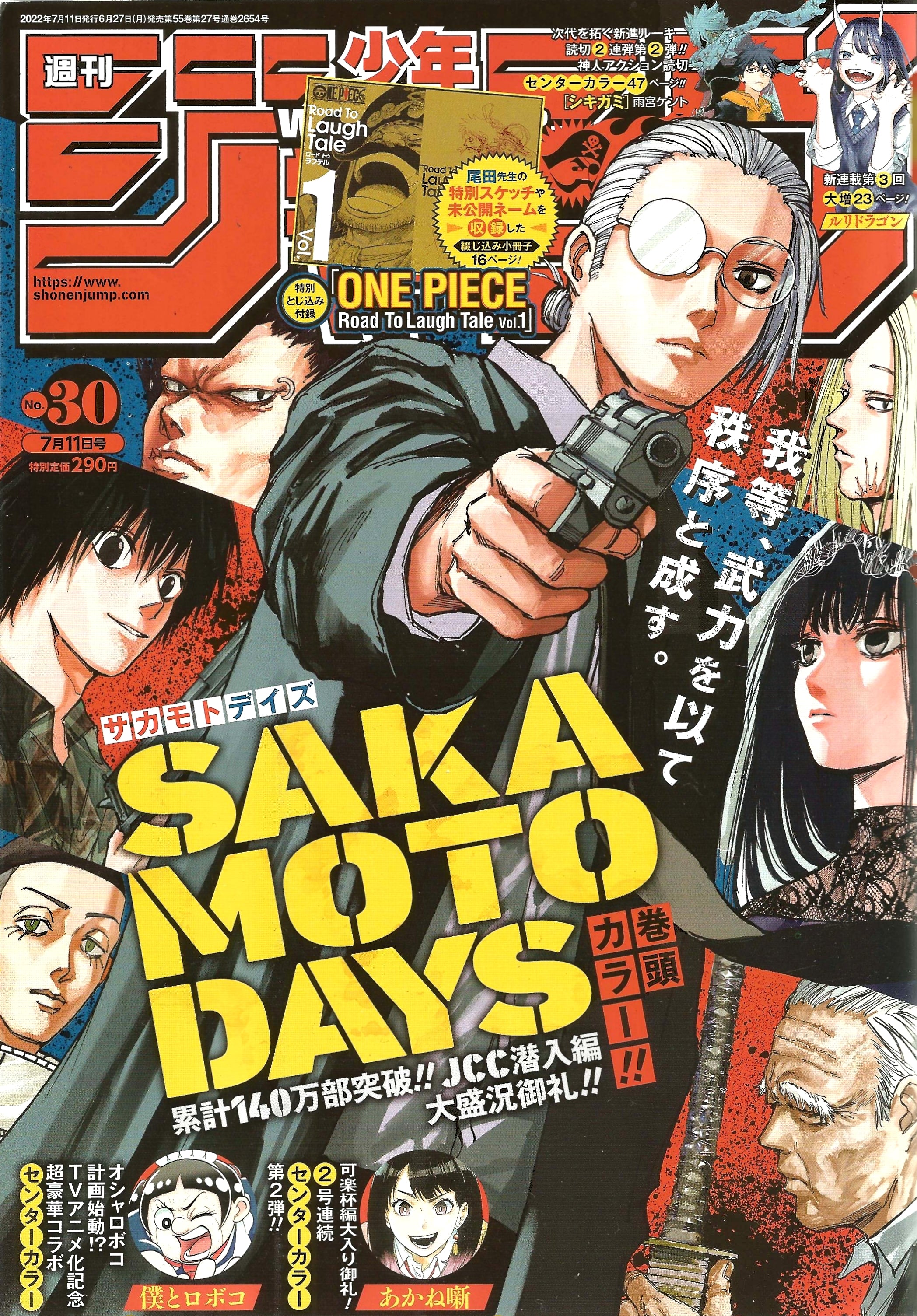 Weekly Shonen Jump n°30 (2022)