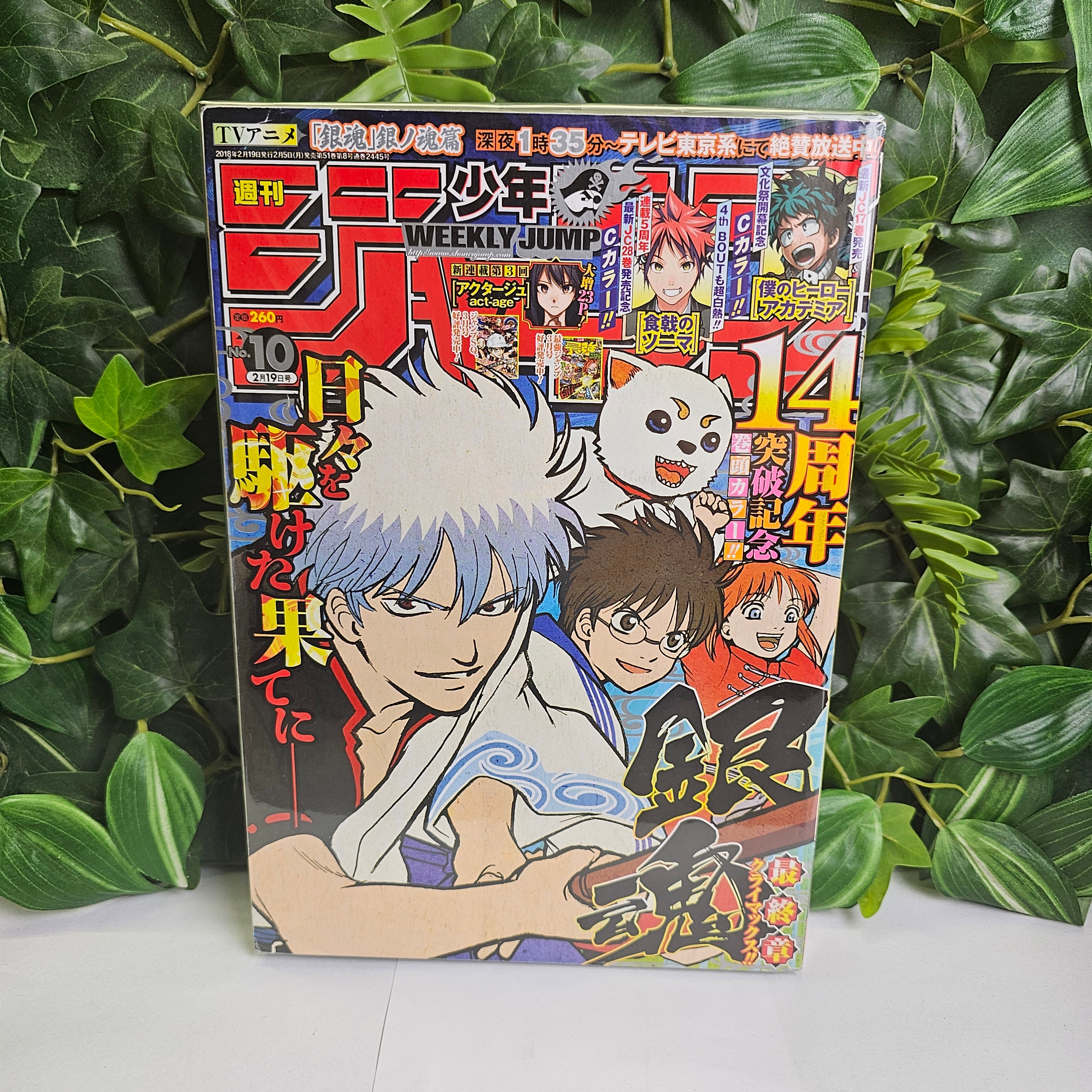 Weekly Shonen Jump n°10 (2018) (Gintama)