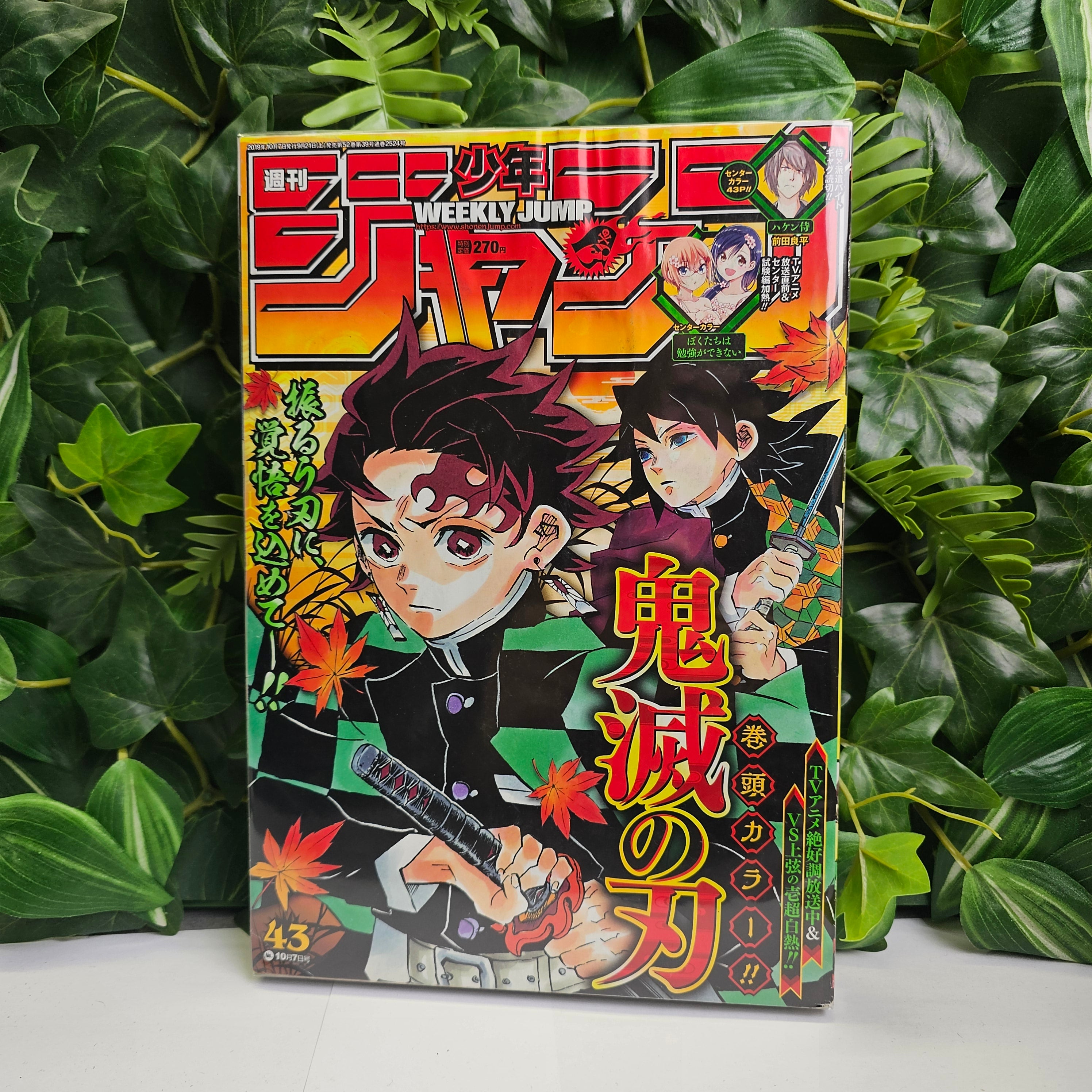 Weekly Shonen Jump n°43 (2019)