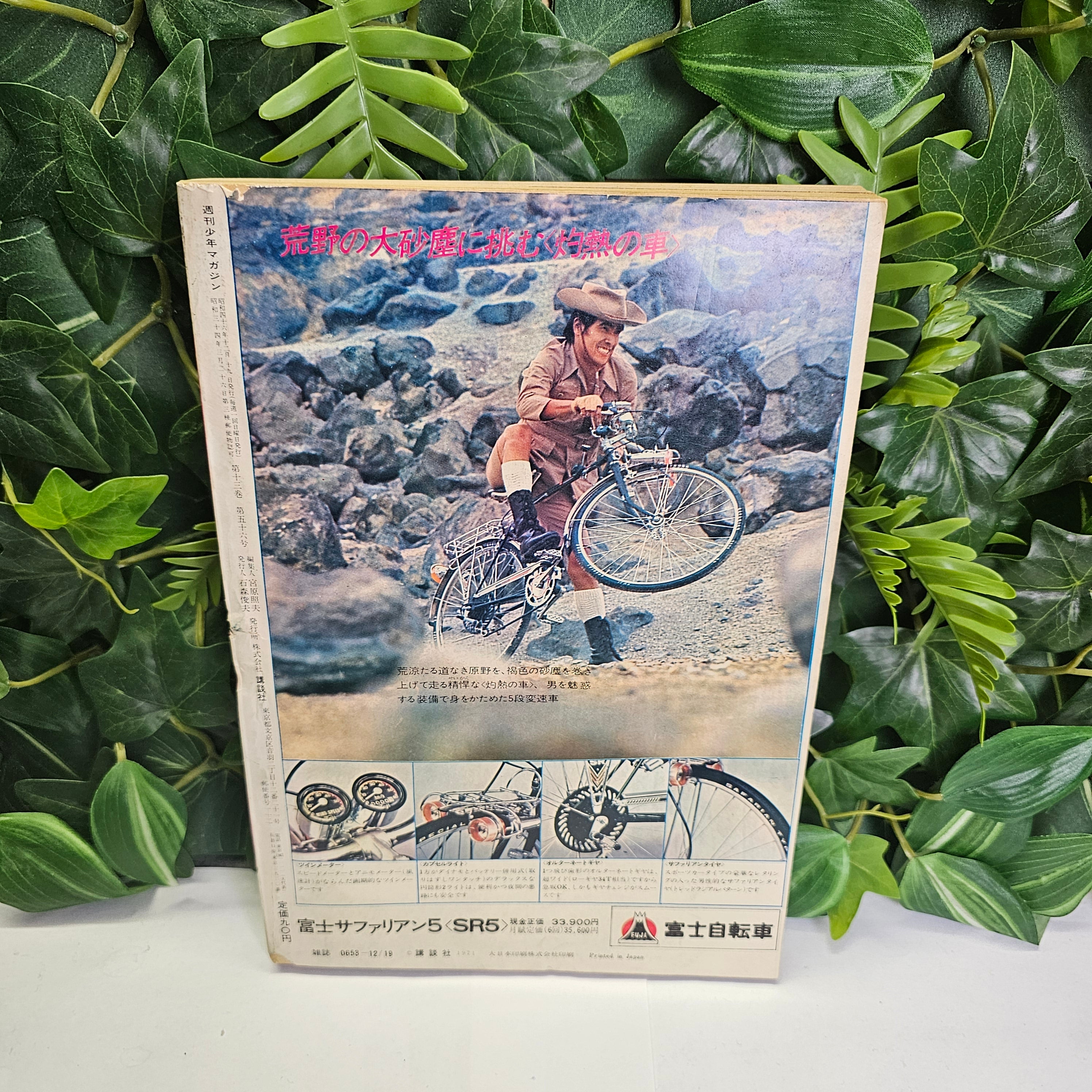Weekly Shonen Magazine n°52 (1971) (Ashita No Joe)