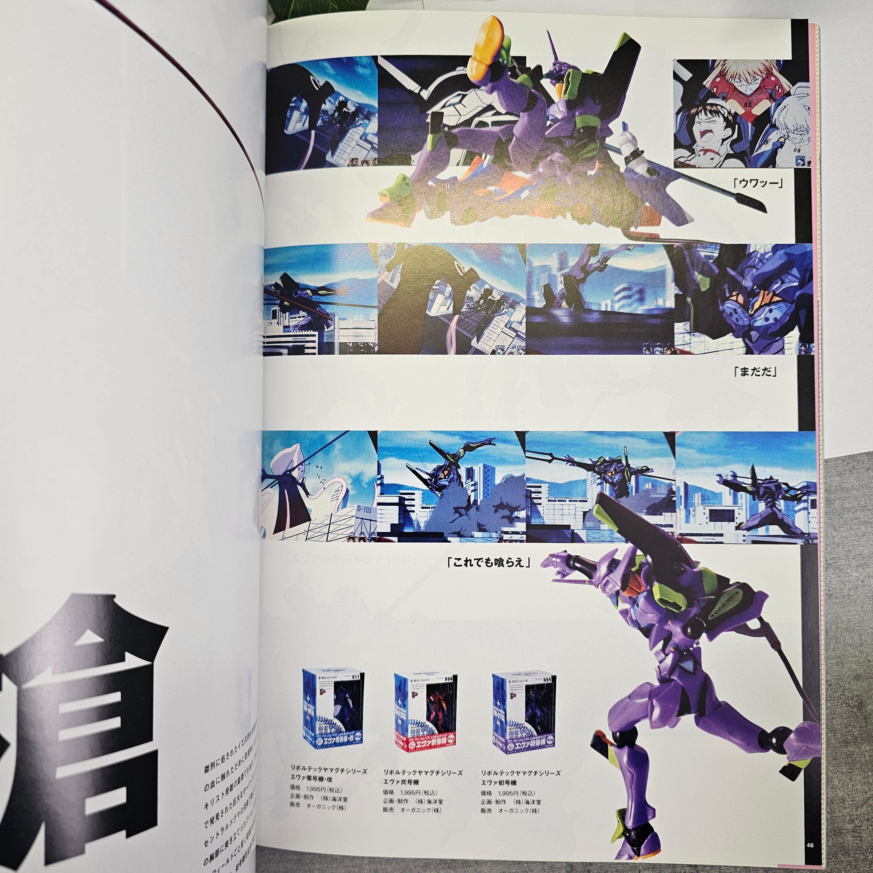 Evangelion - The Outbreak of 3rd Impact - Artbook