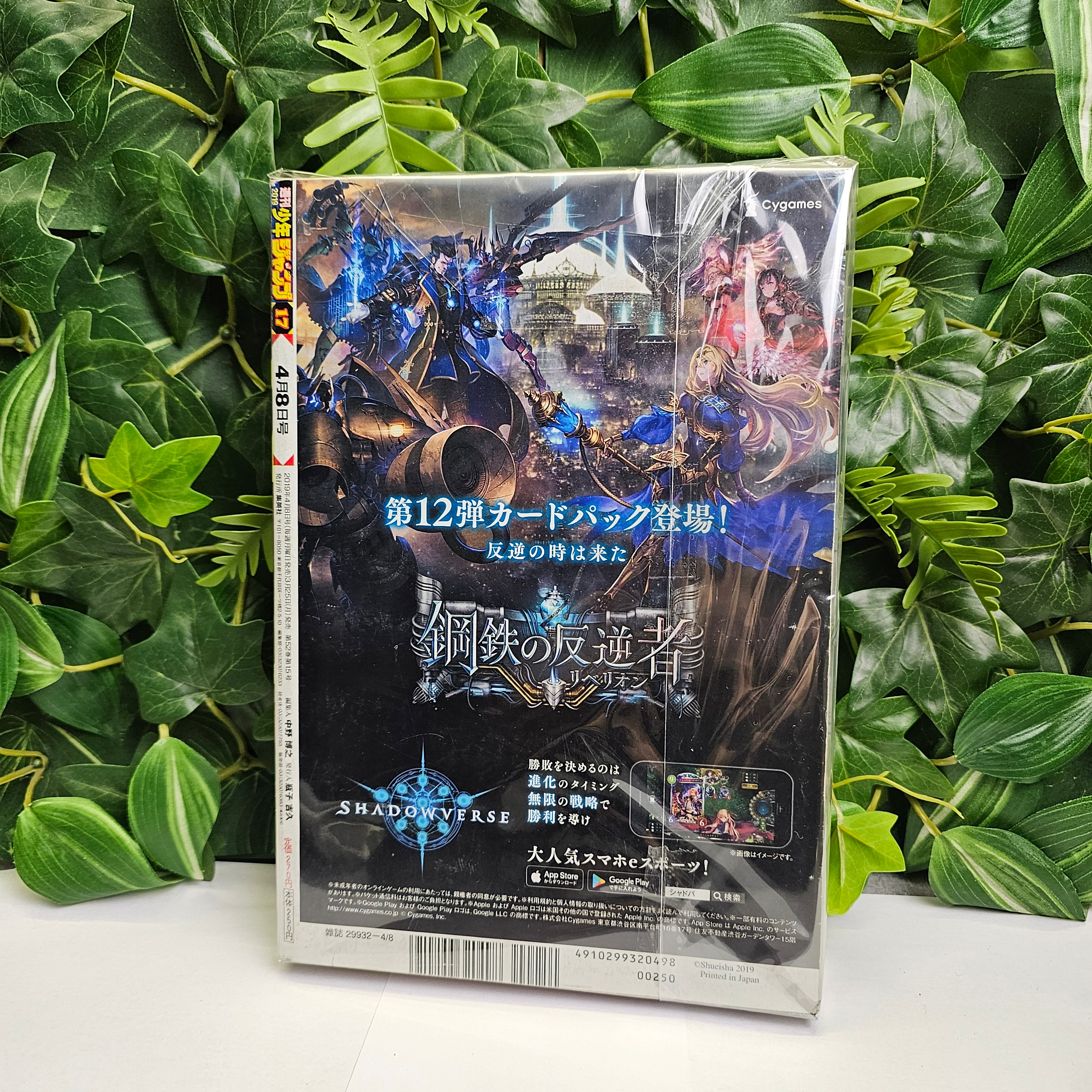 Weekly Shonen Jump n°17 (2019)