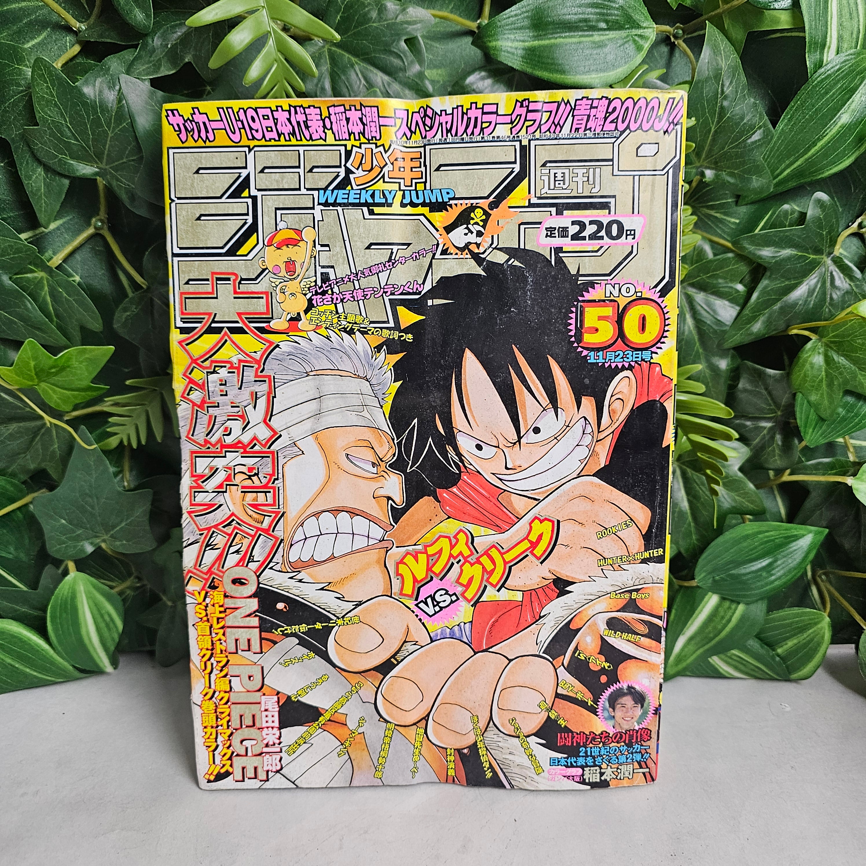 Weekly Shonen Jump n°50 (1998)