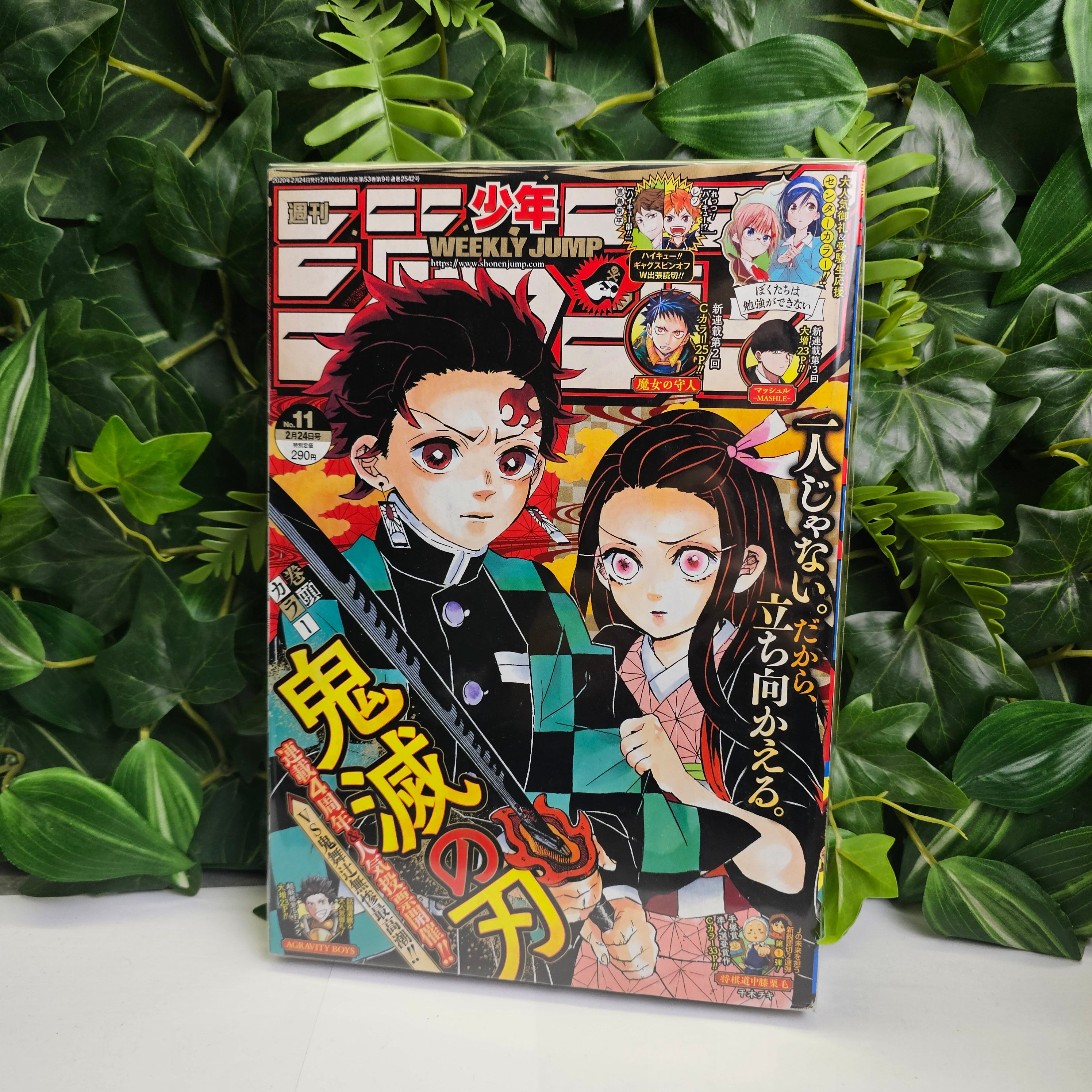 Weekly Shonen Jump n°11 (2020)