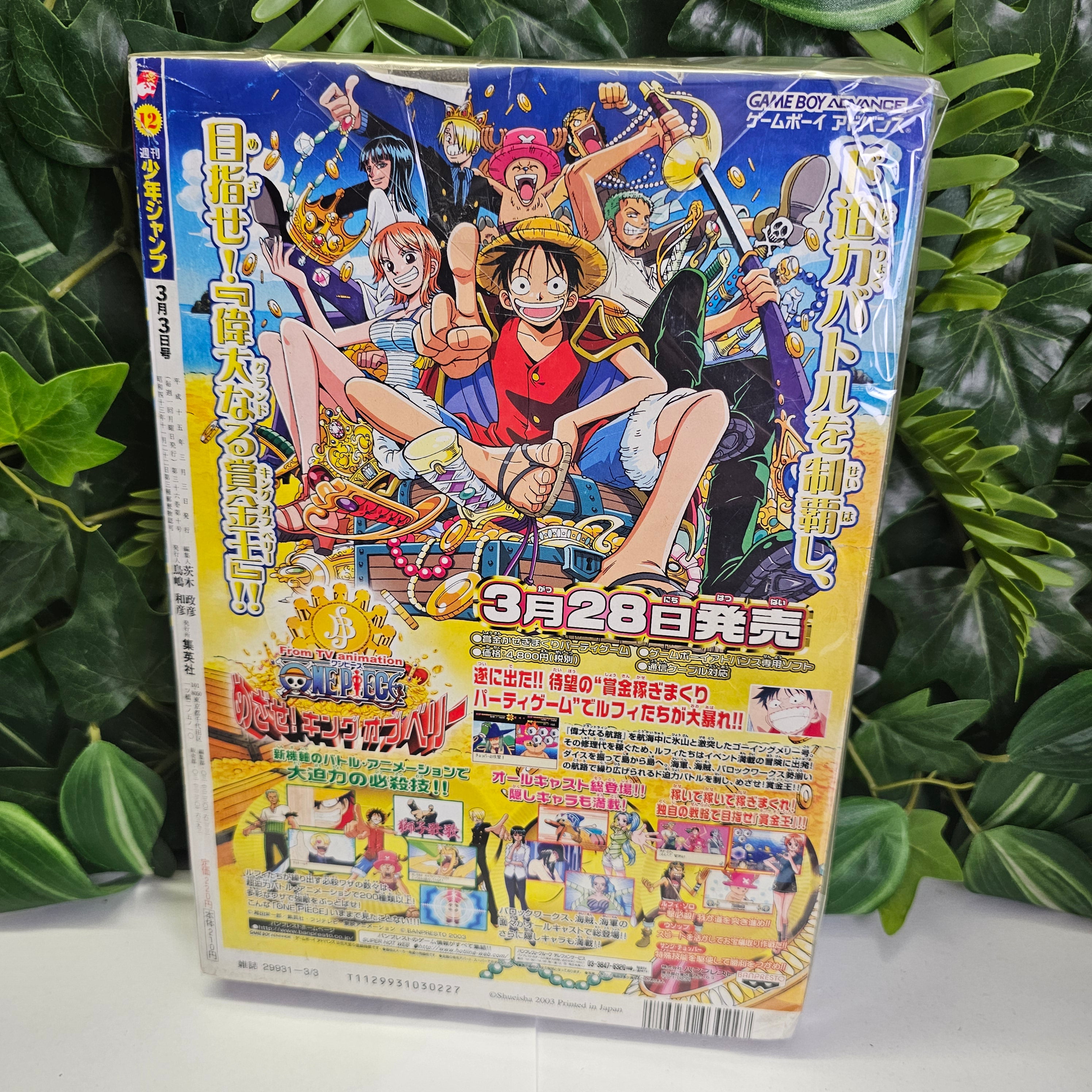 Weekly Shonen Jump n°12 (2003) (JoJo's Bizarre Adventure)