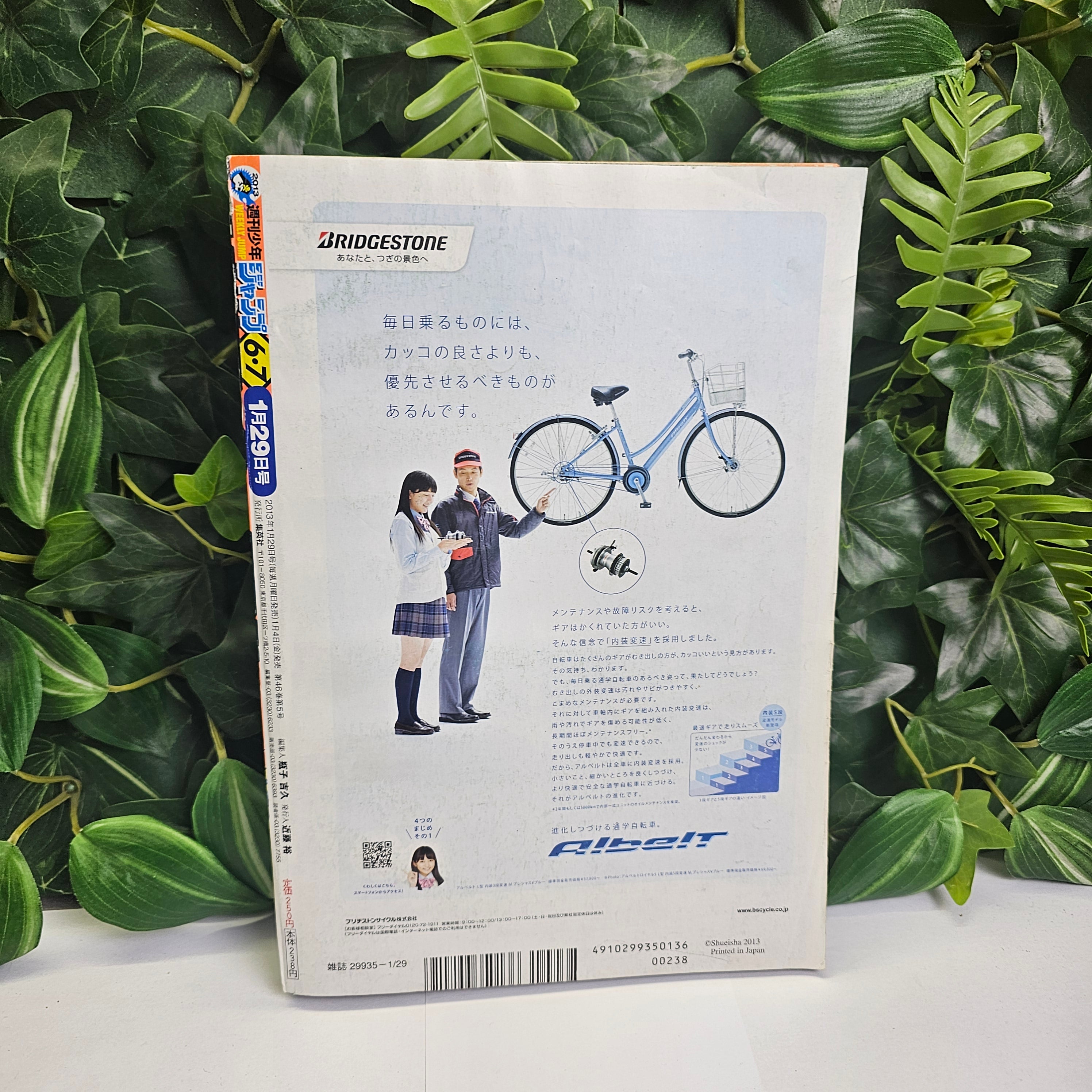 Weekly Shonen Jump n°6-7 (2013)