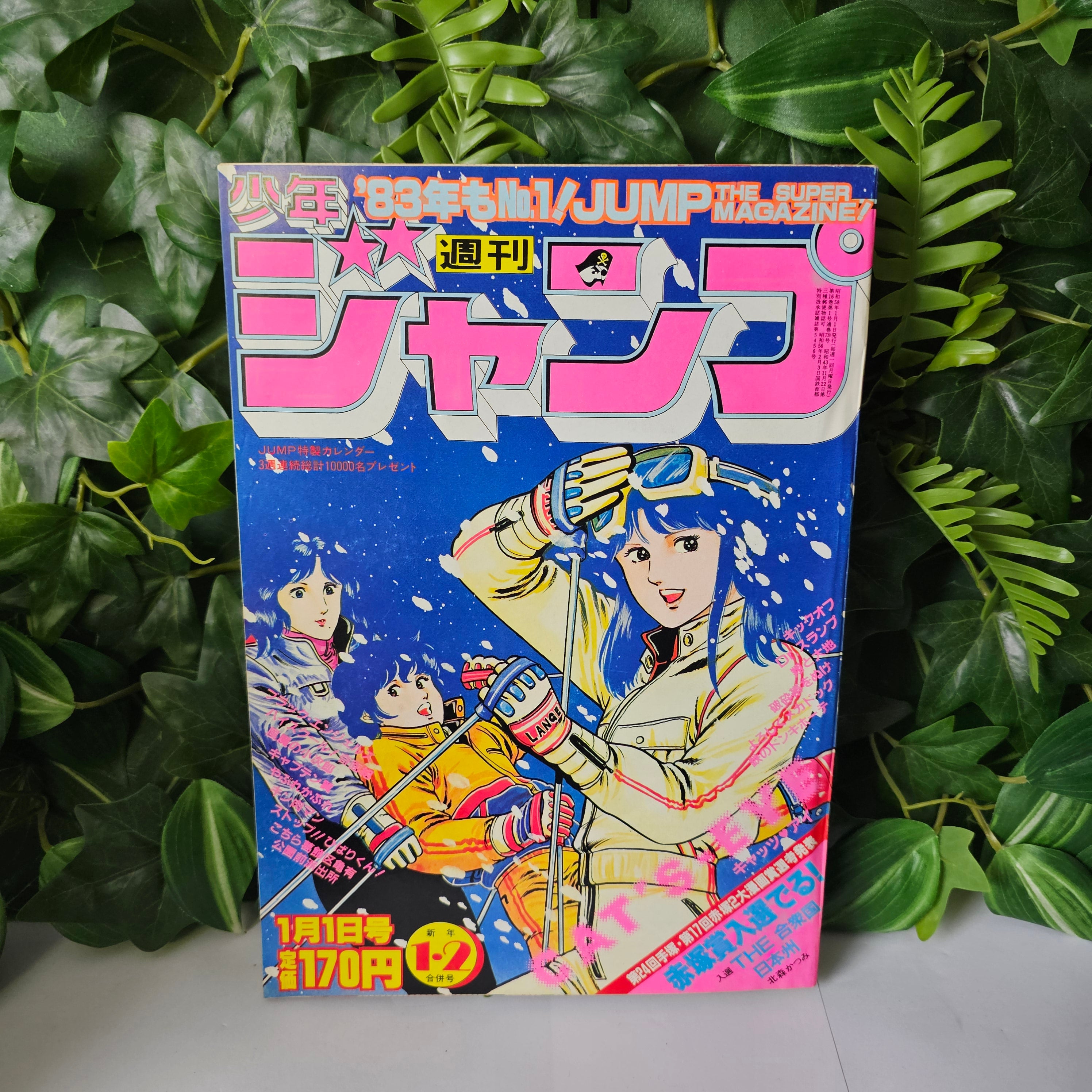 Weekly Shonen Jump n°1-2 (1983) (Cat's Eye)
