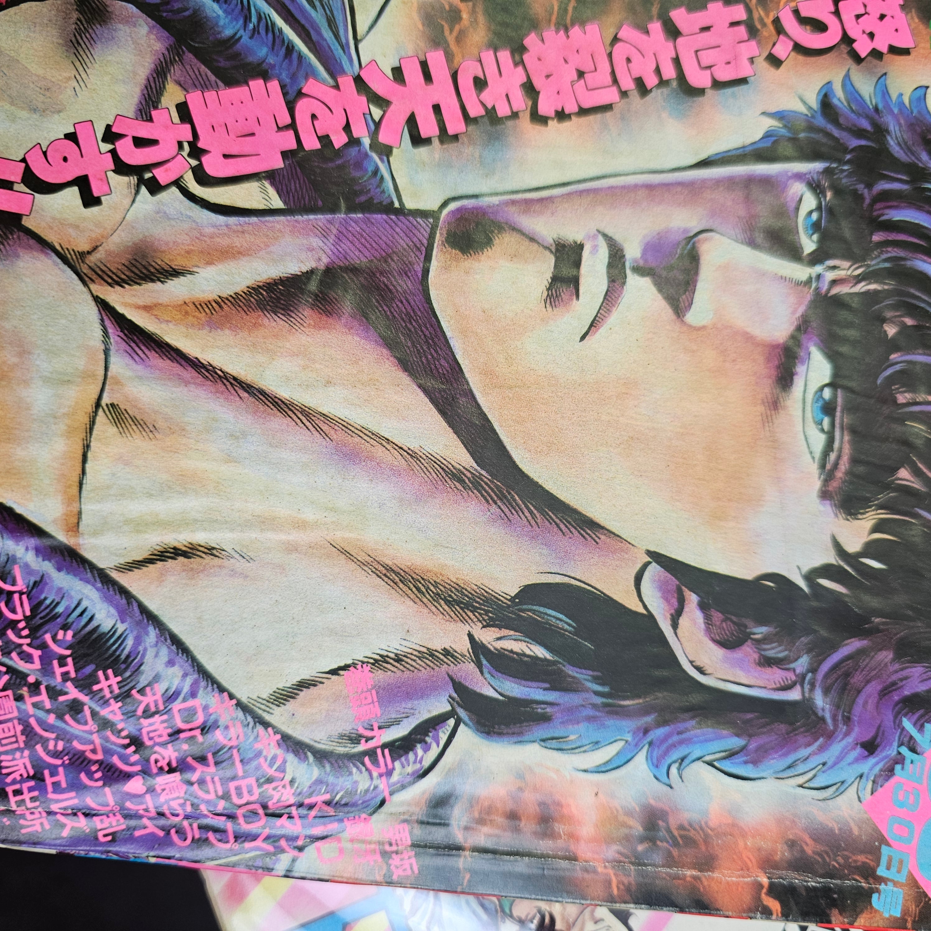 Weekly Shonen Jump n°33 (1984) (Hokuto No Ken)