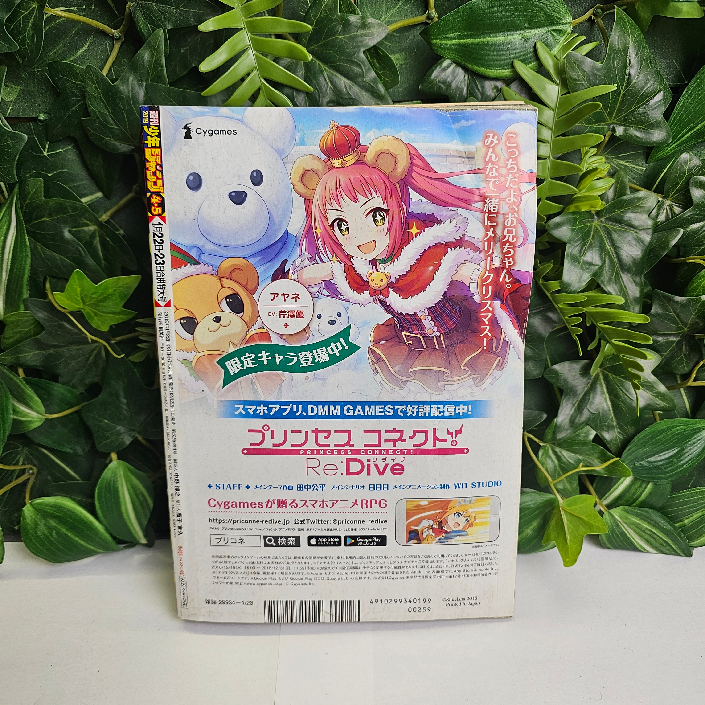 Weekly Shonen Jump n°4-5 (2019)