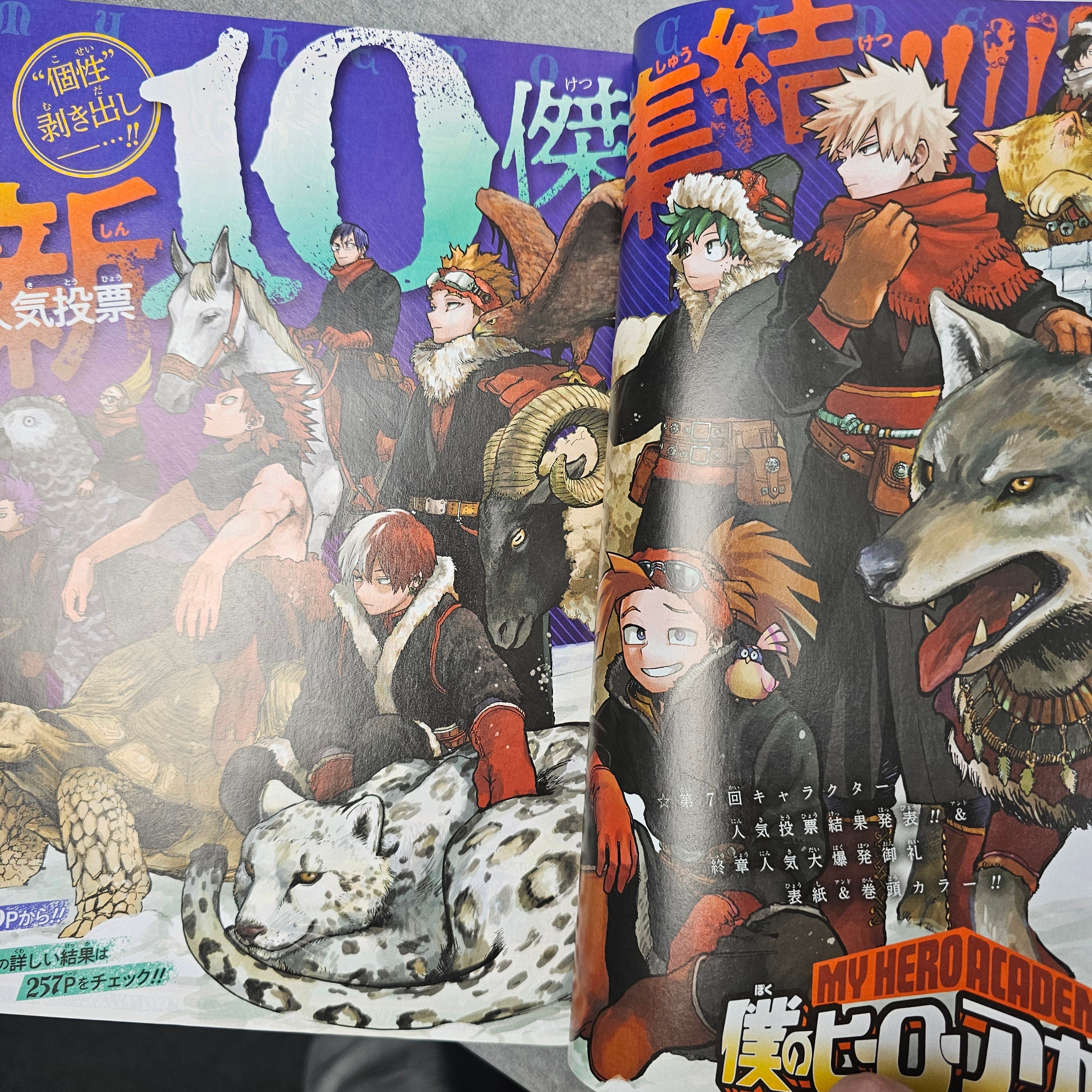 Weekly Shonen Jump n°1 (2022)