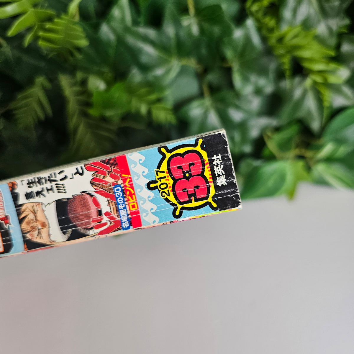 Weekly Shonen Jump n°33 (2017) (One Piece) (20 ans du manga)