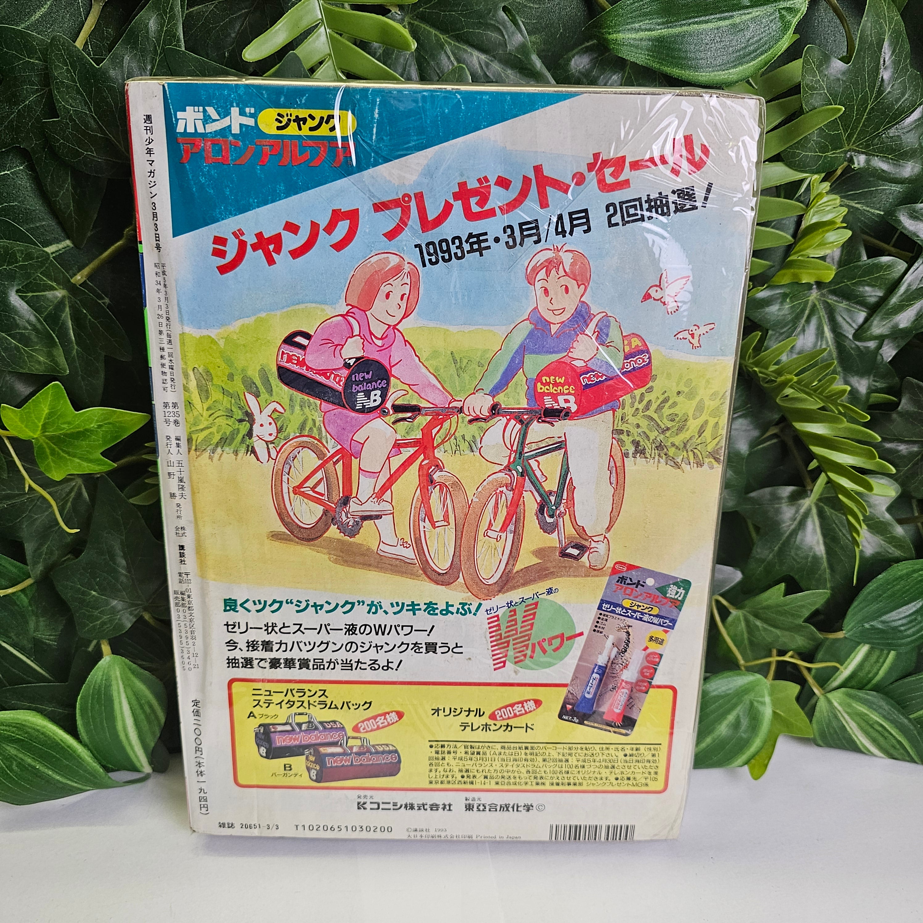 Weekly Shonen Magazine n°11 (1993) (Young GTO)
