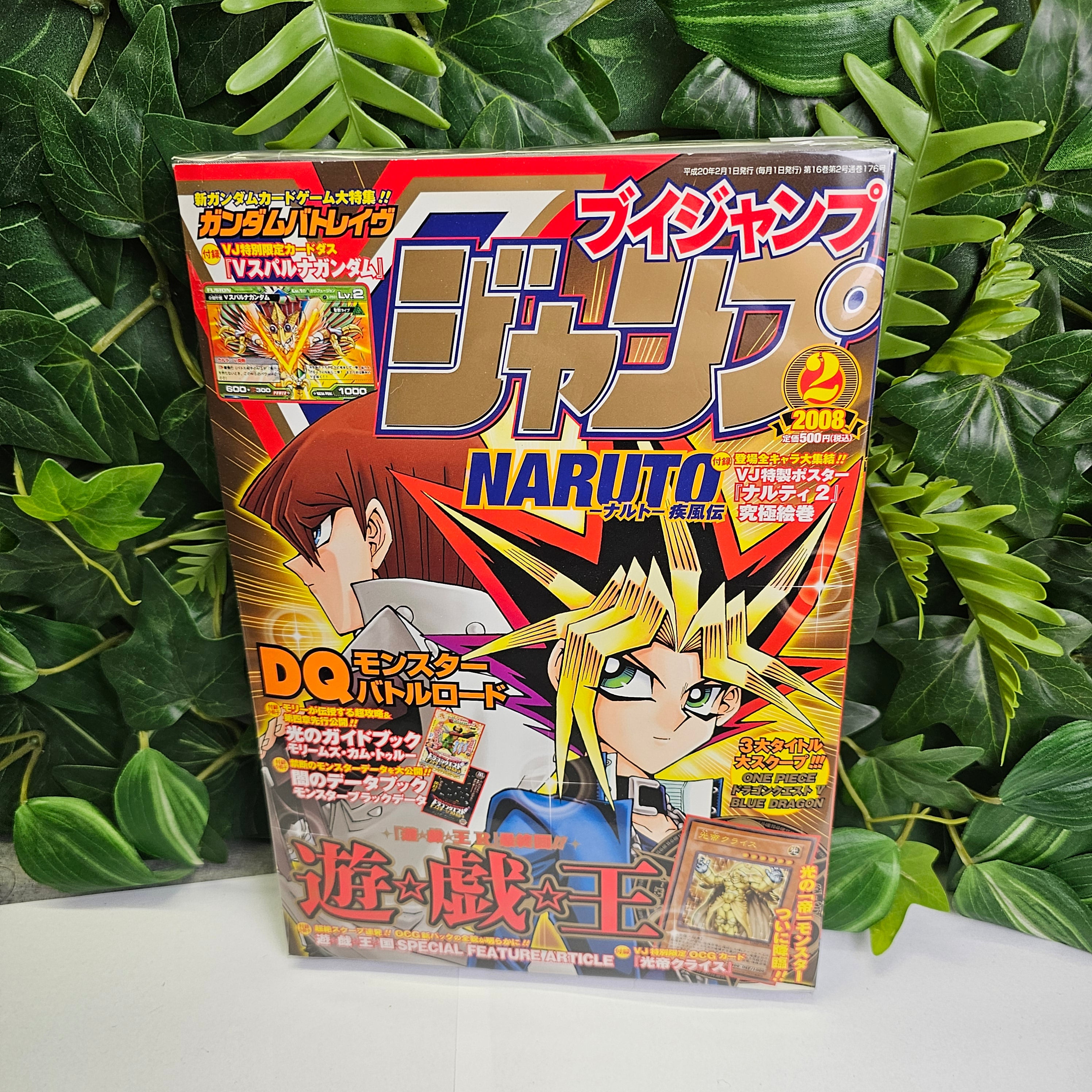 V Jump n°2 (2008) (Yu-Gi-Oh!)