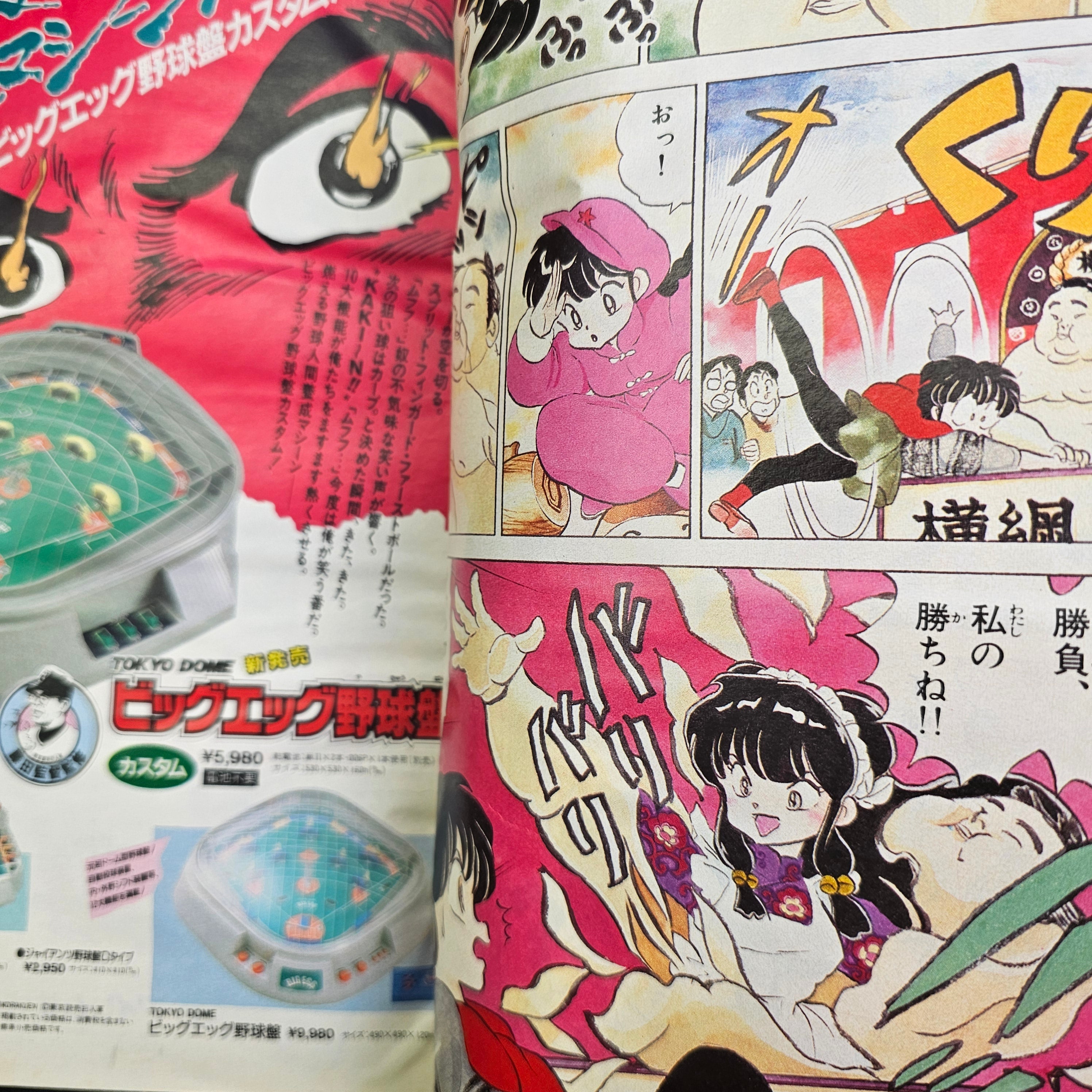 Weekly Shonen Sunday n°2-3 (1990) (Ranma 1/2)