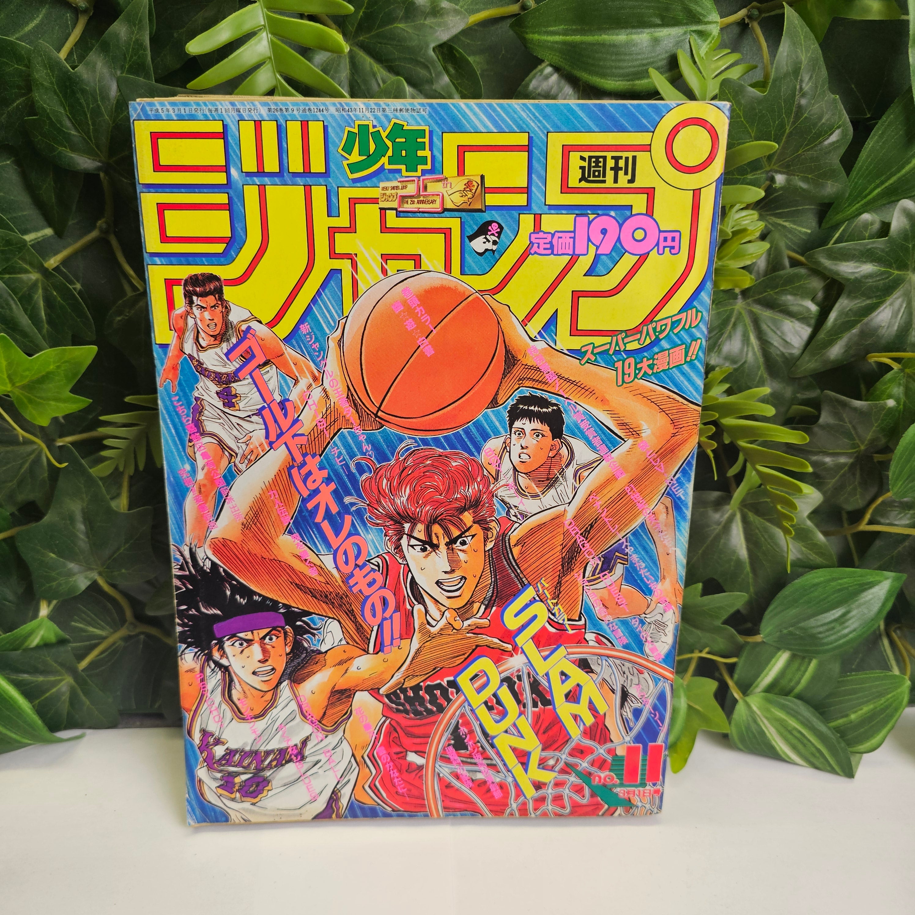 Weekly Shonen Jump n°11 (1993) (Slam Dunk)