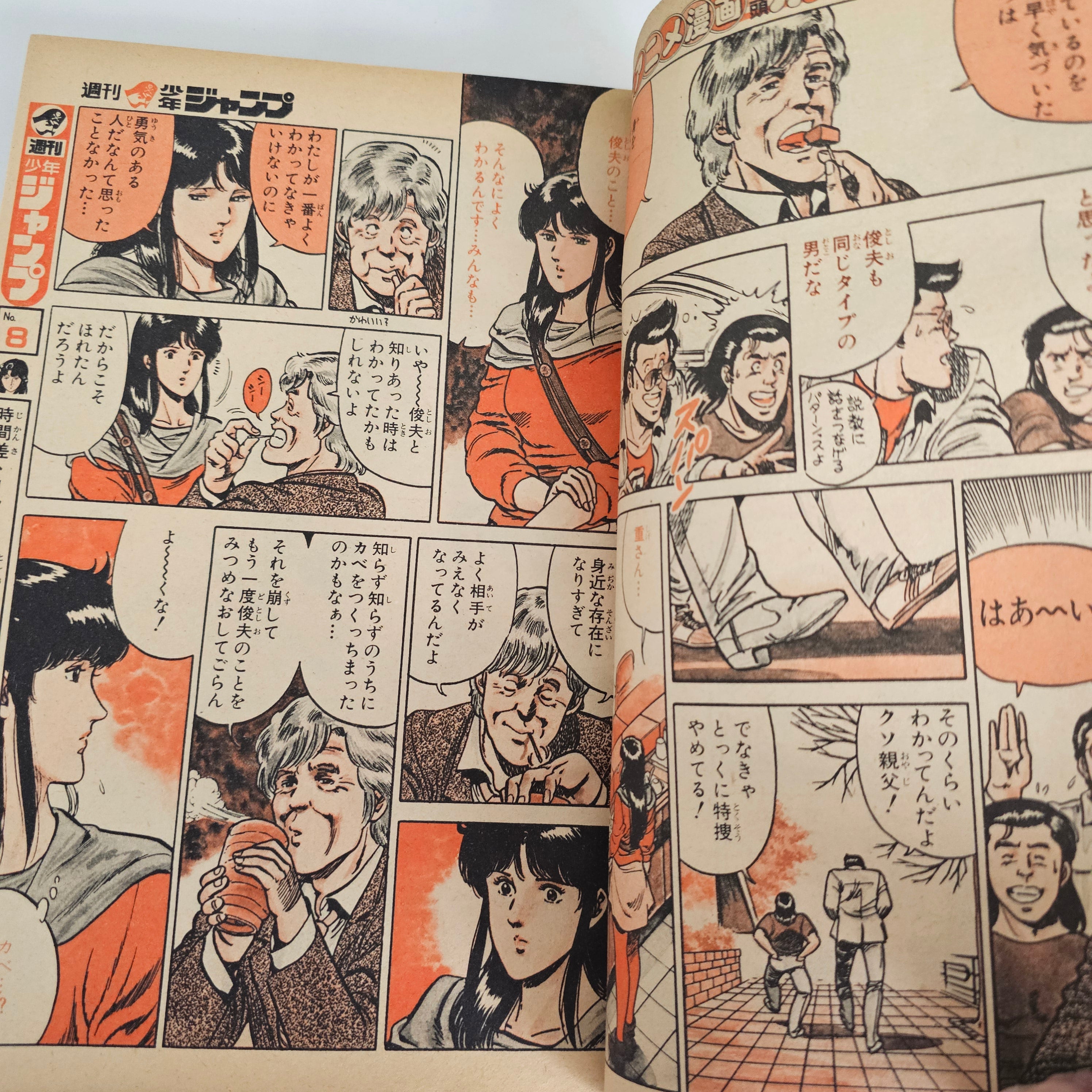 Weekly Shonen Jump n°7 (1984) (Cat's Eye)