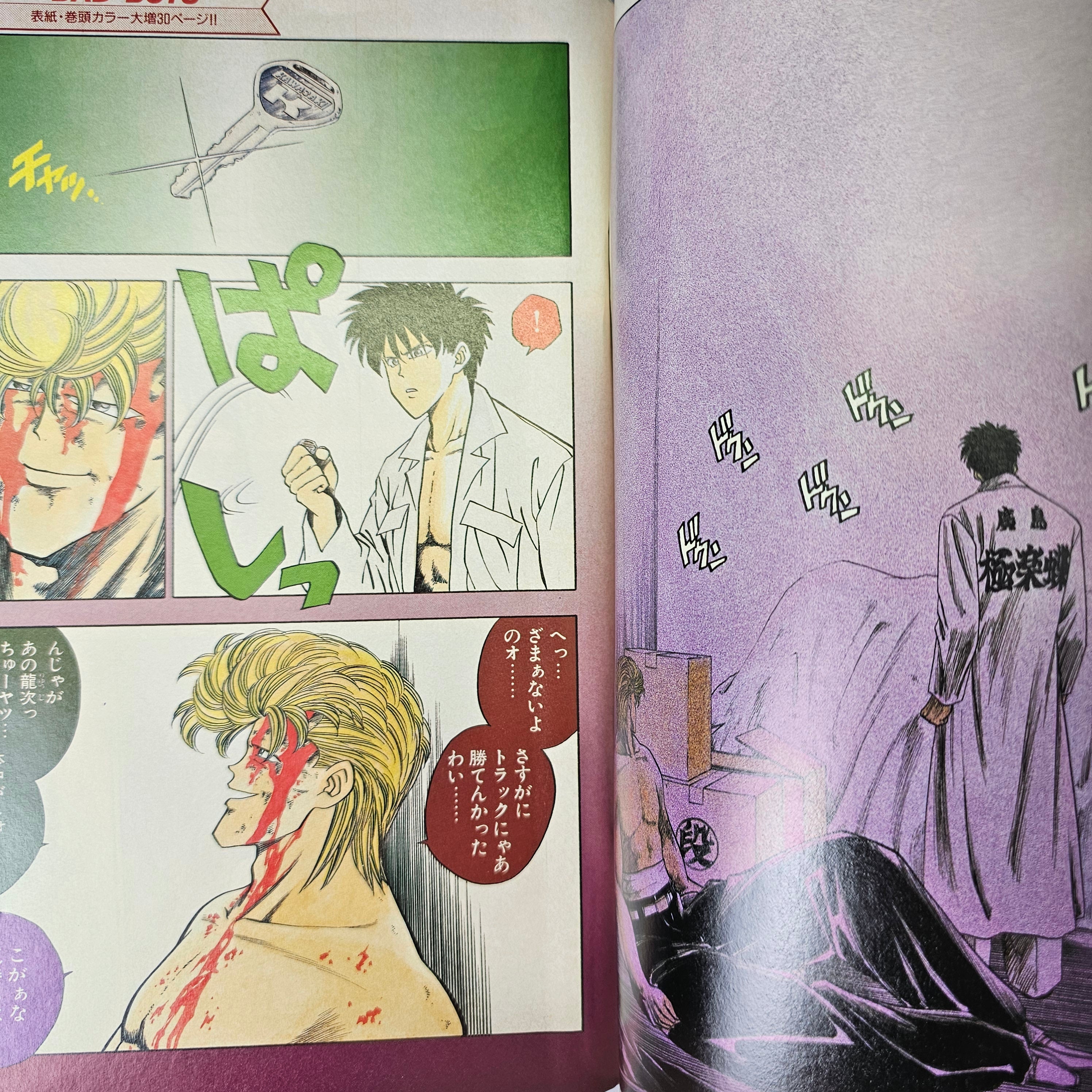 Young King n°2 (1994)
