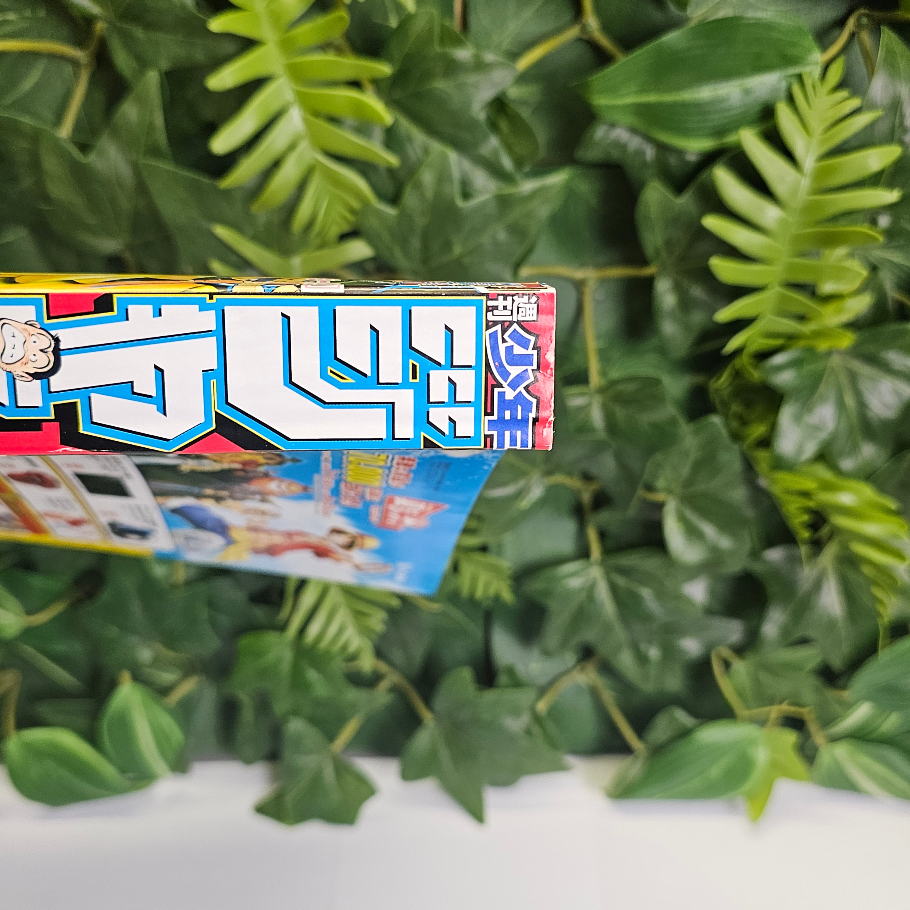 Weekly Shonen Jump n°32 (2016) (Boruto)